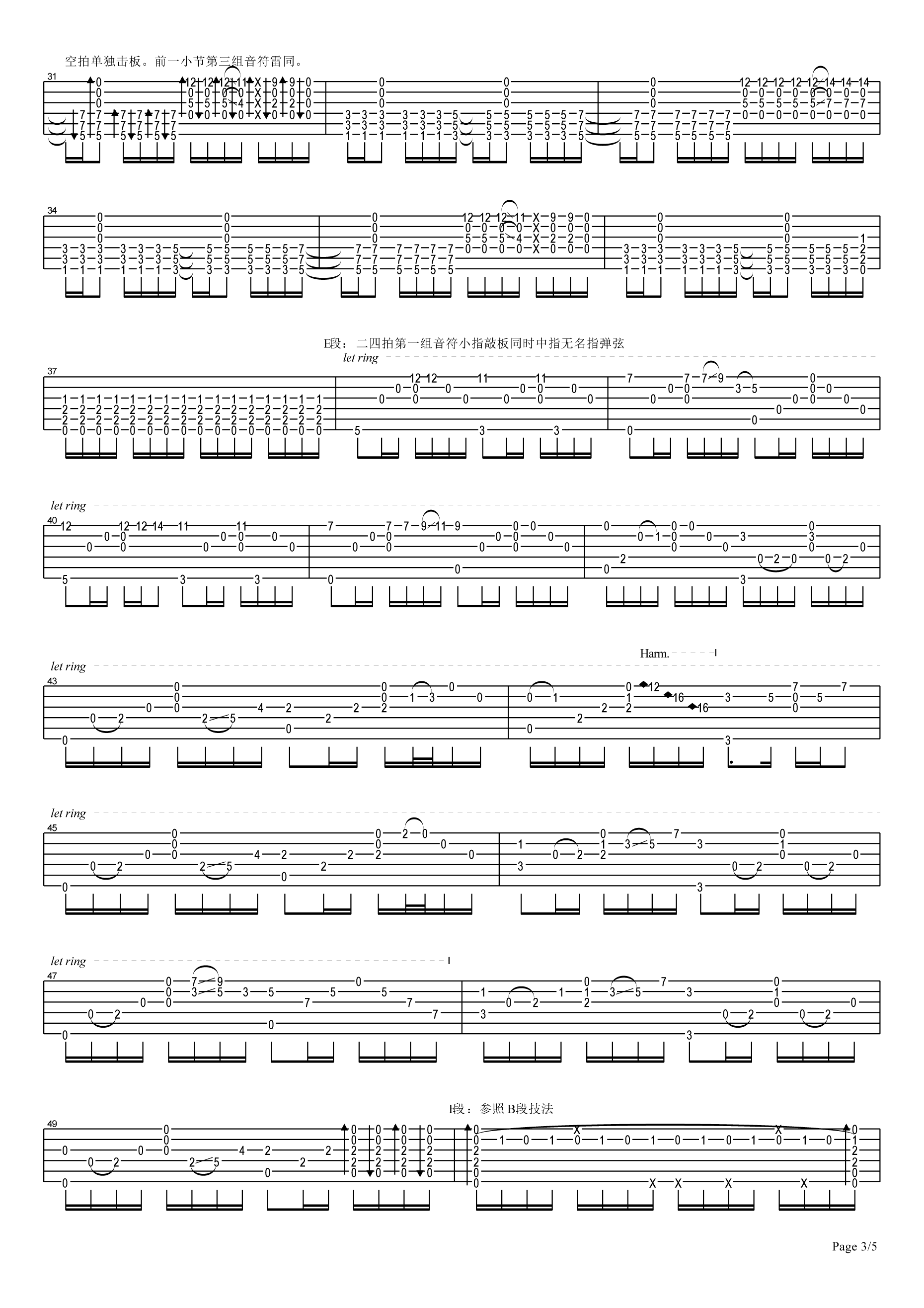无题高清指弹谱指弹吉他谱第(3)页