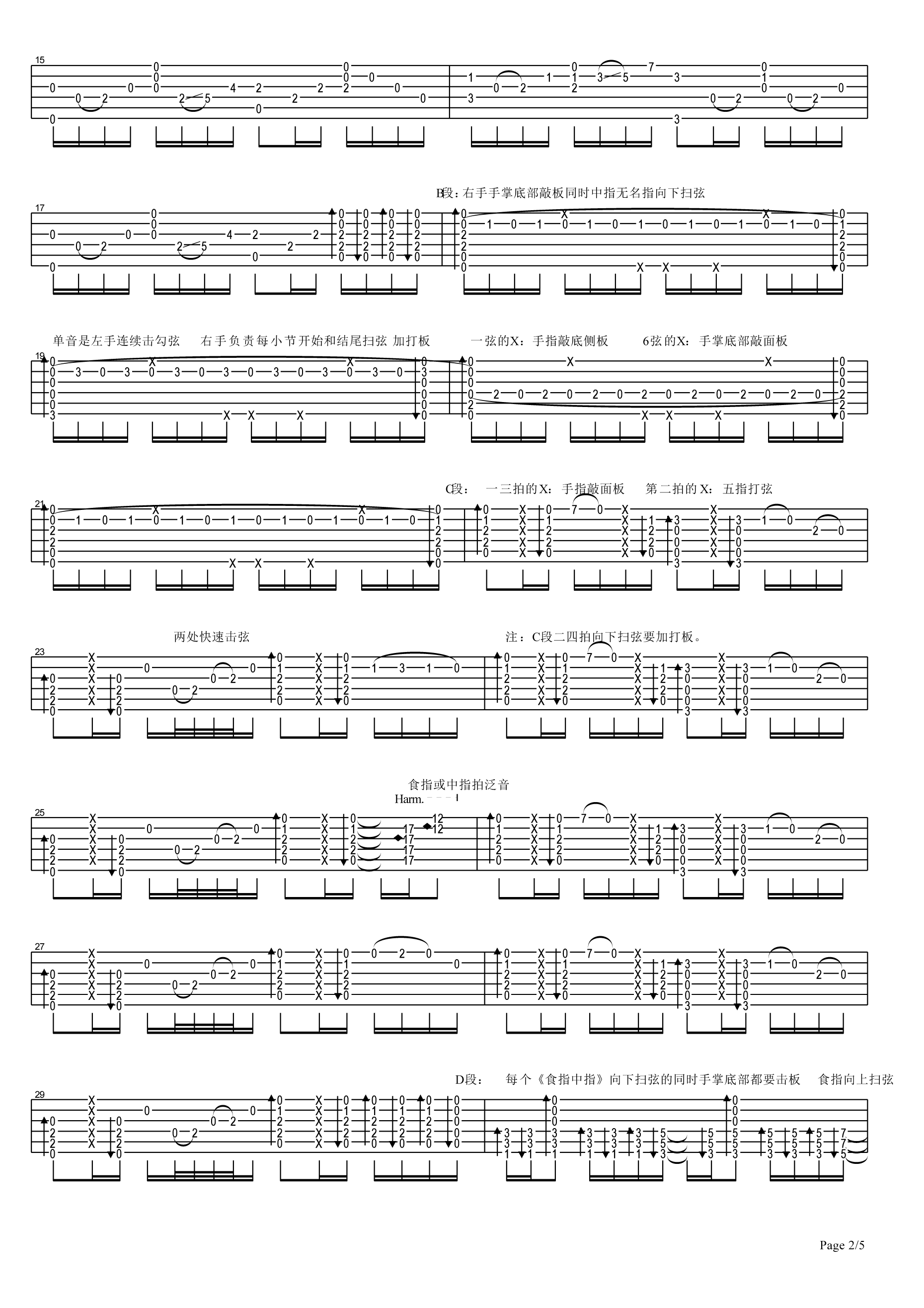 无题高清指弹谱指弹吉他谱第(2)页