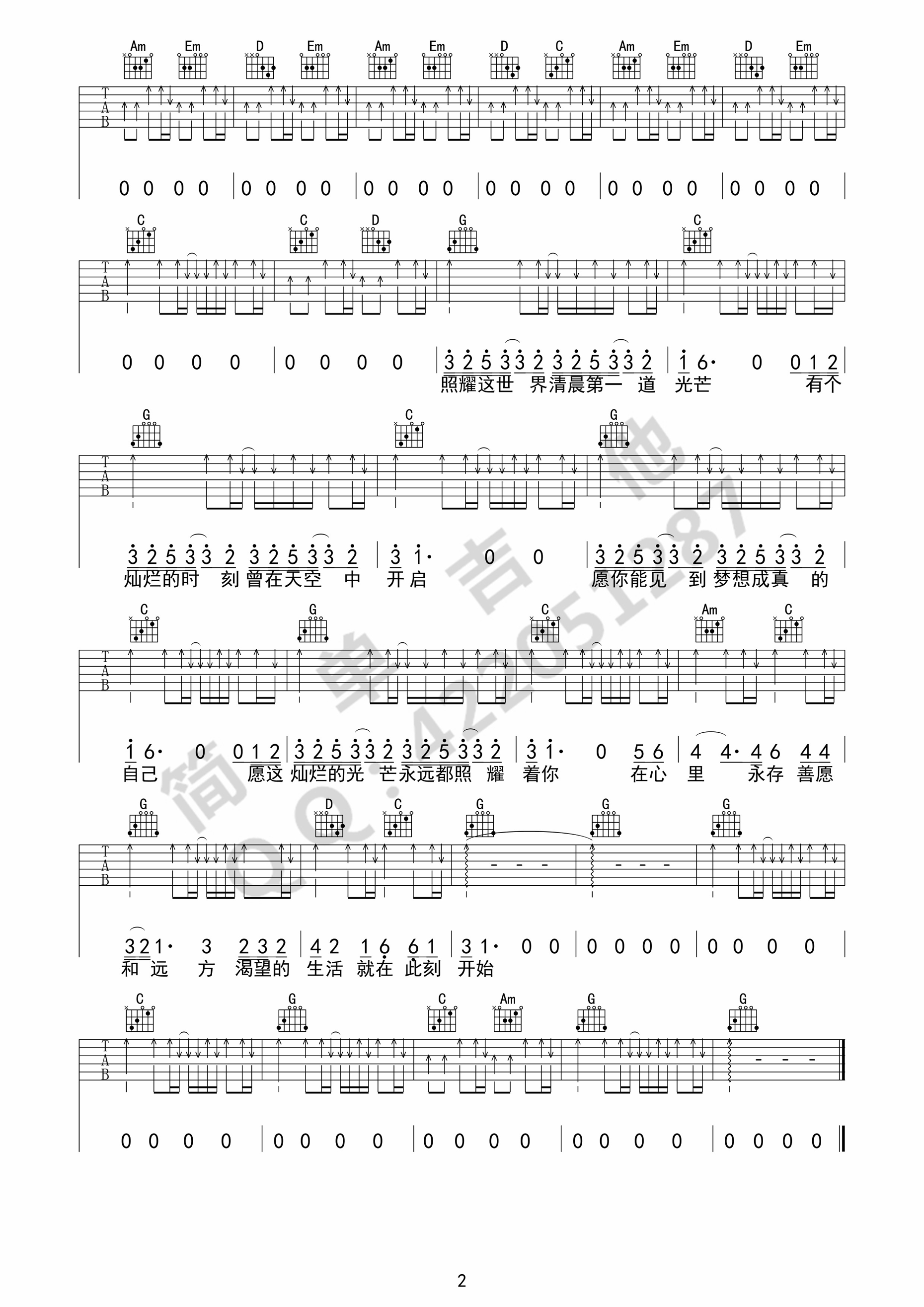 灿烂G调完美弹唱谱吉他谱第(2)页