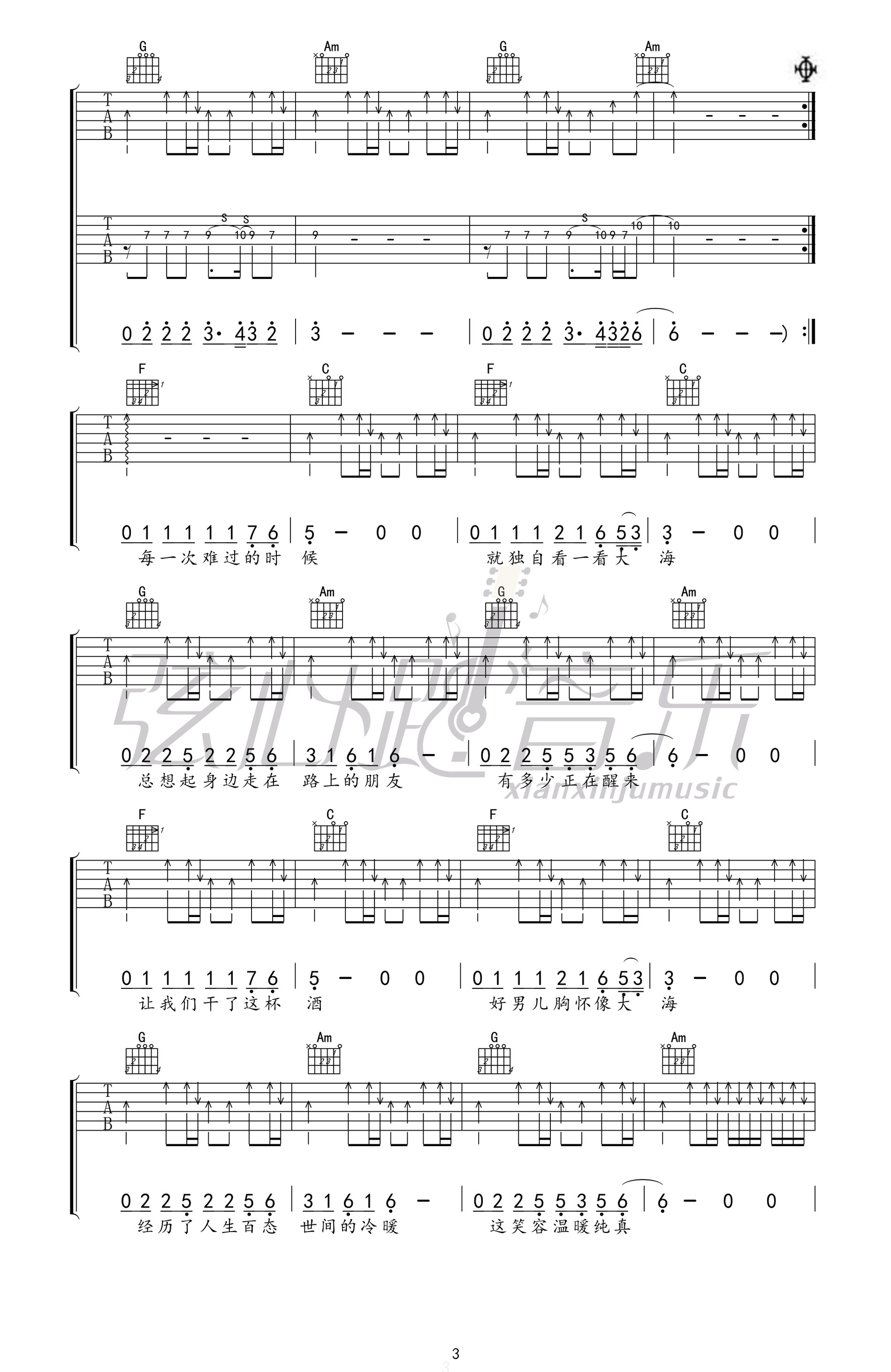曾经的你C调吉他谱第(3)页