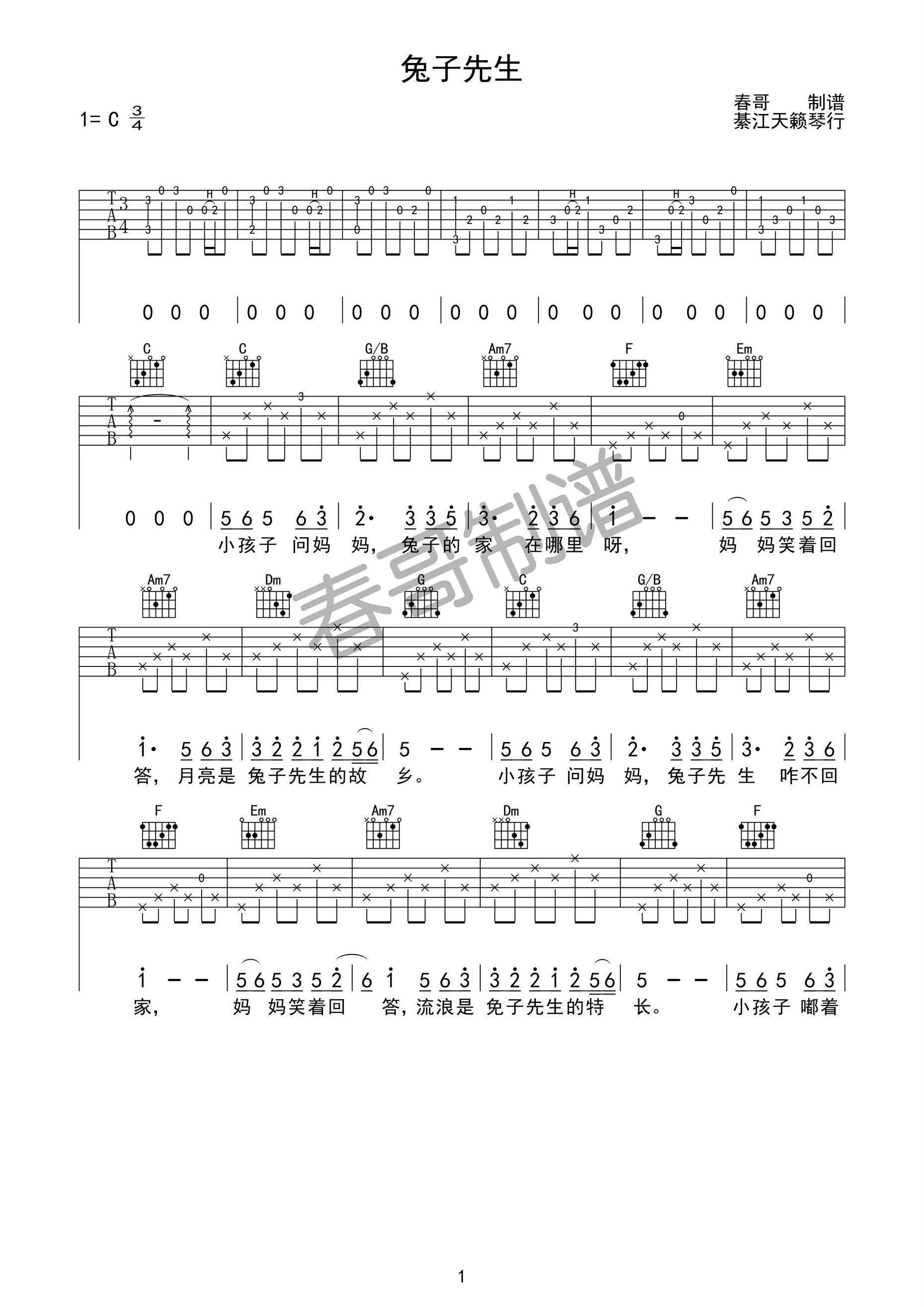 兔子先生C调简单版吉他谱第(1)页