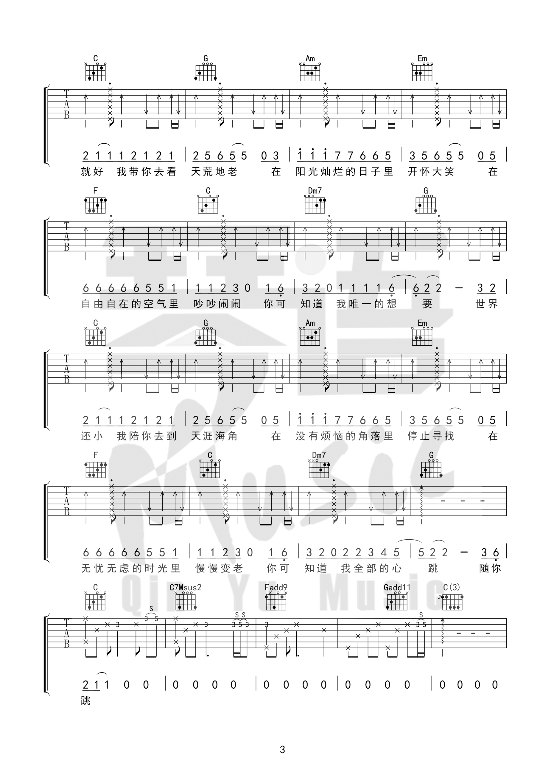 一次就好C调高清吉他谱第(3)页