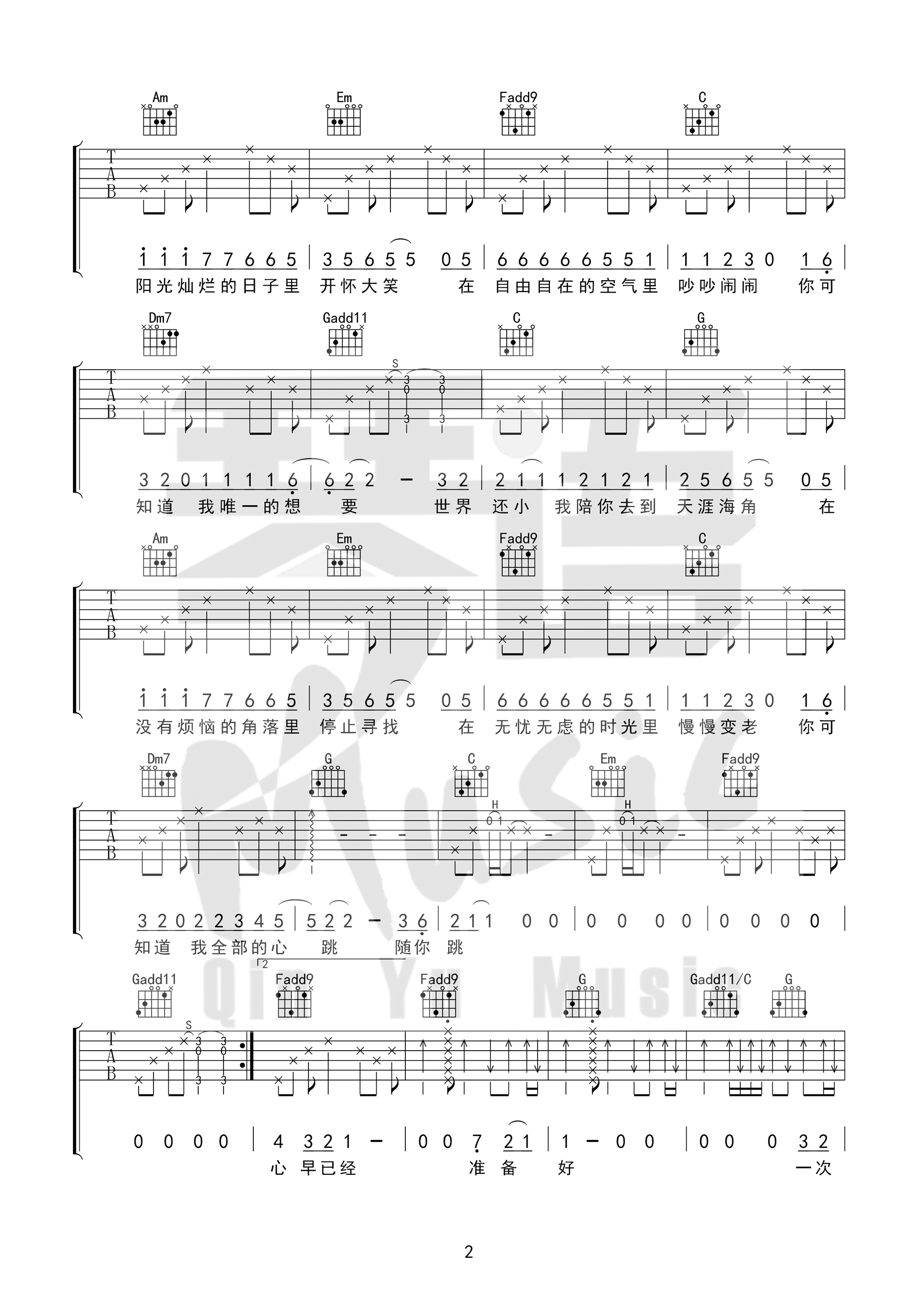 一次就好C调高清吉他谱第(2)页