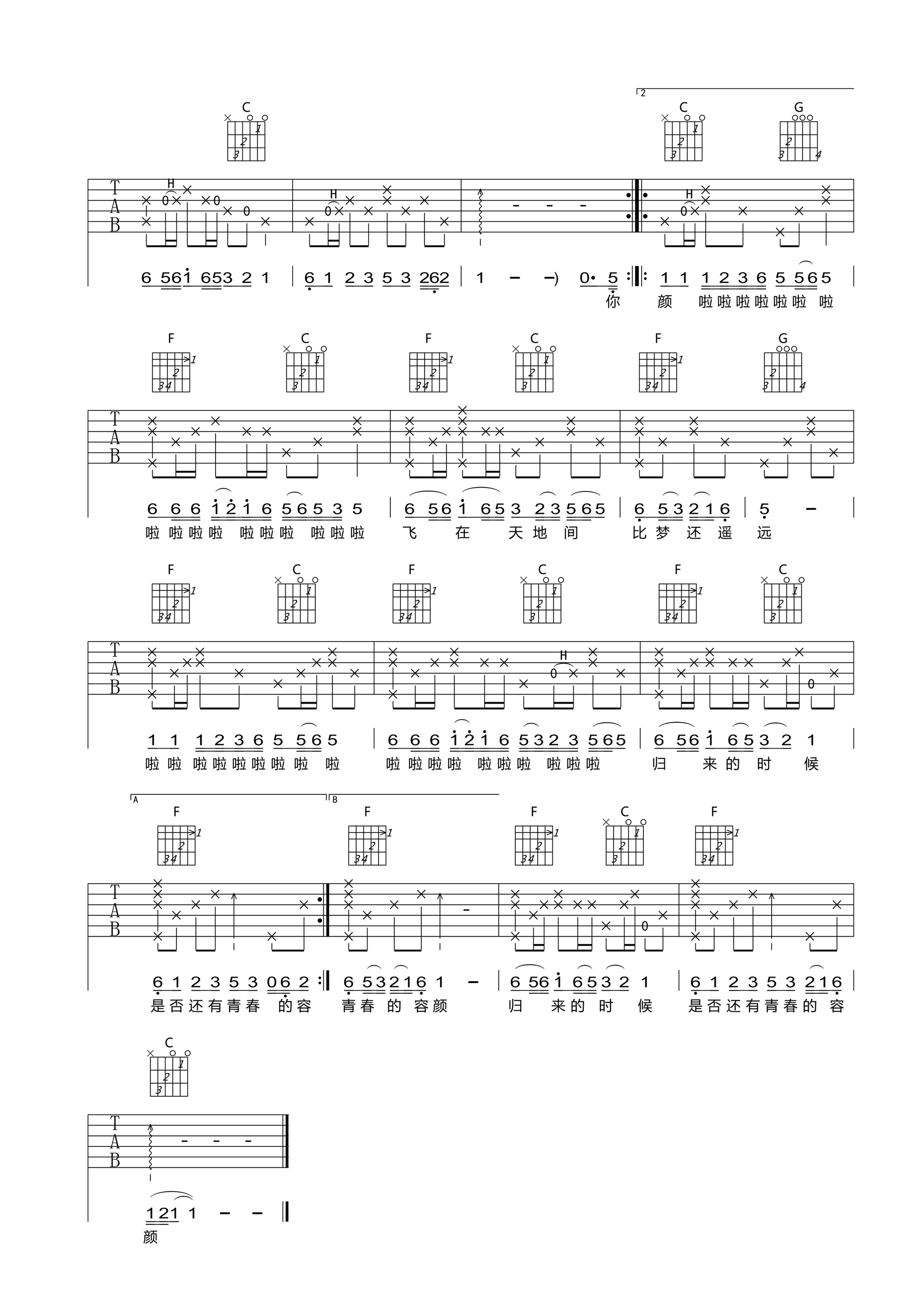 你飞到城市另一边C调吉他谱第(3)页