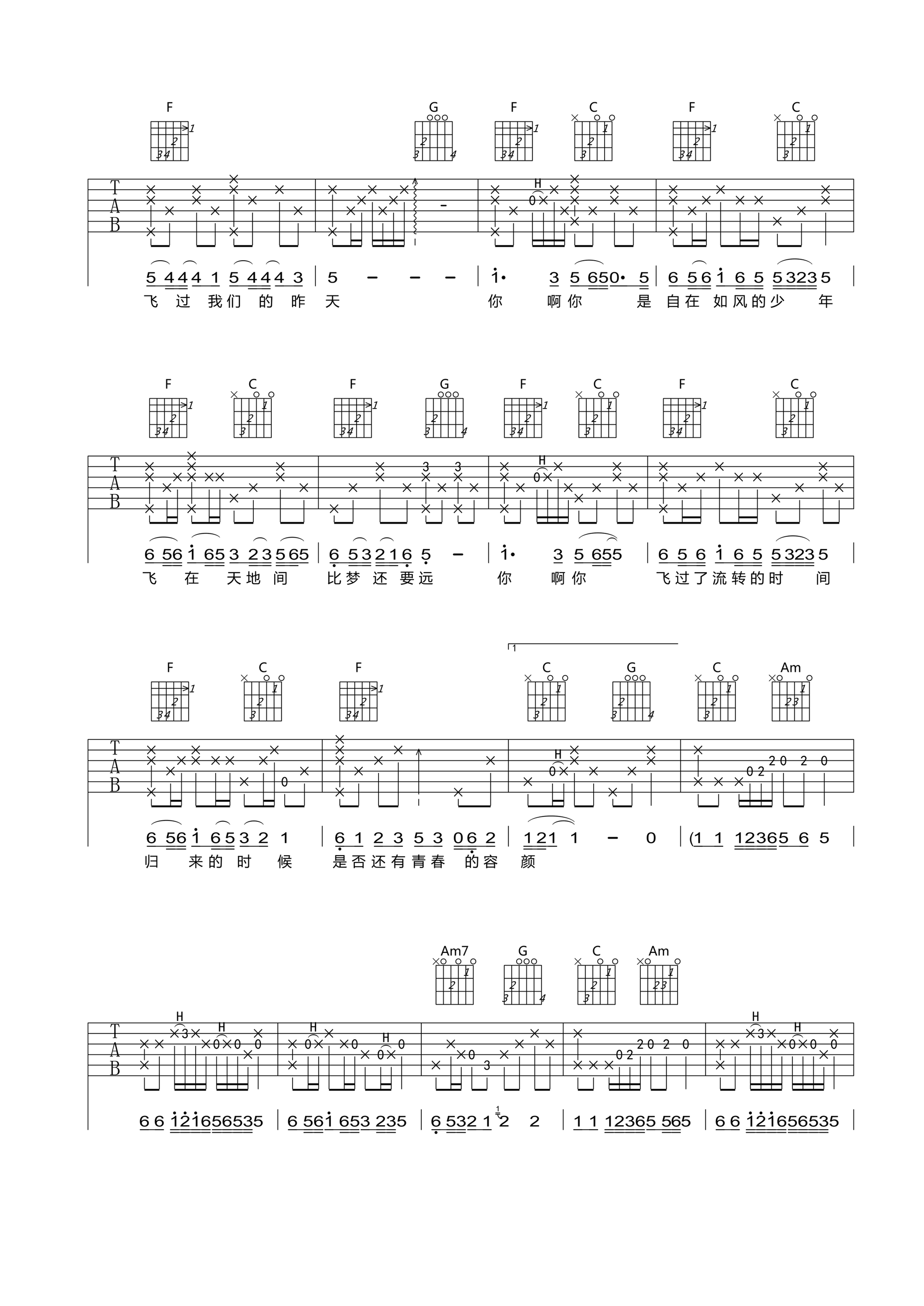 你飞到城市另一边C调吉他谱第(2)页