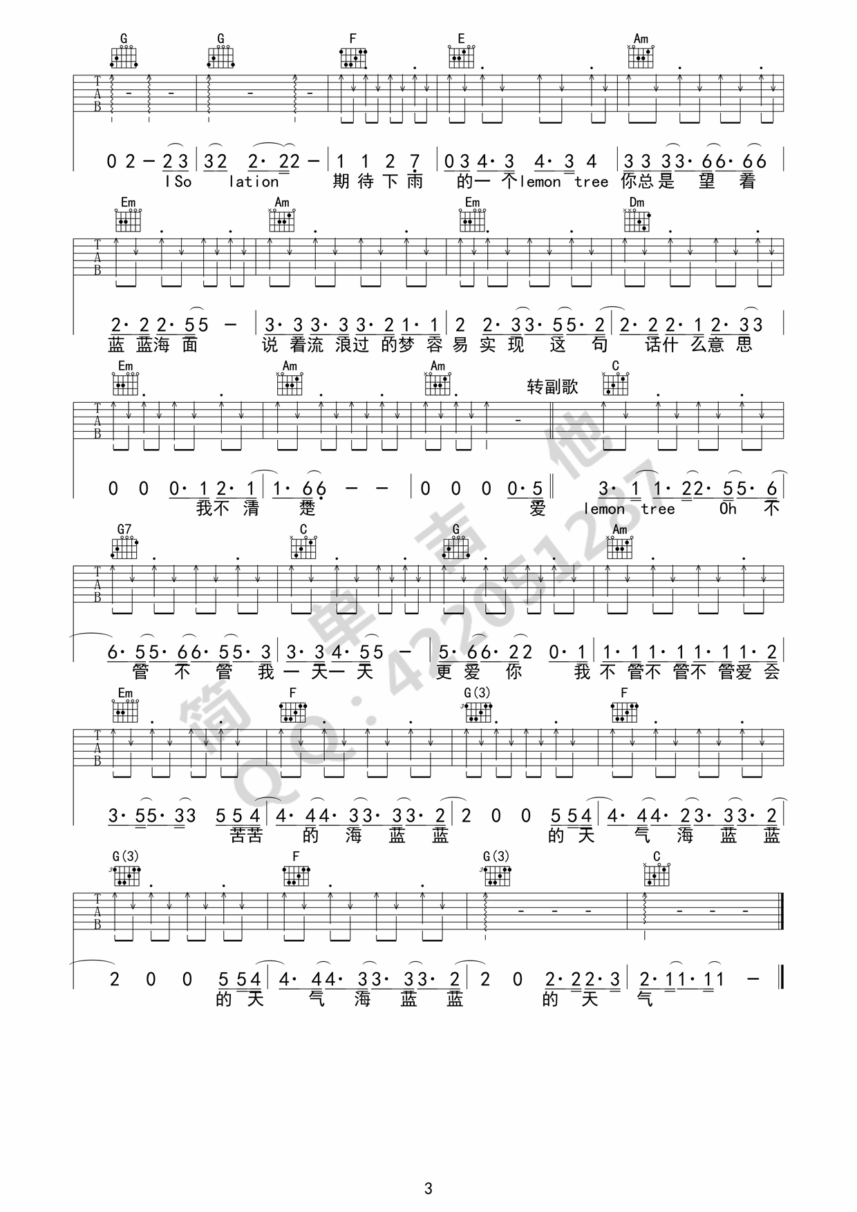 柠檬树C调高清吉他谱第(3)页