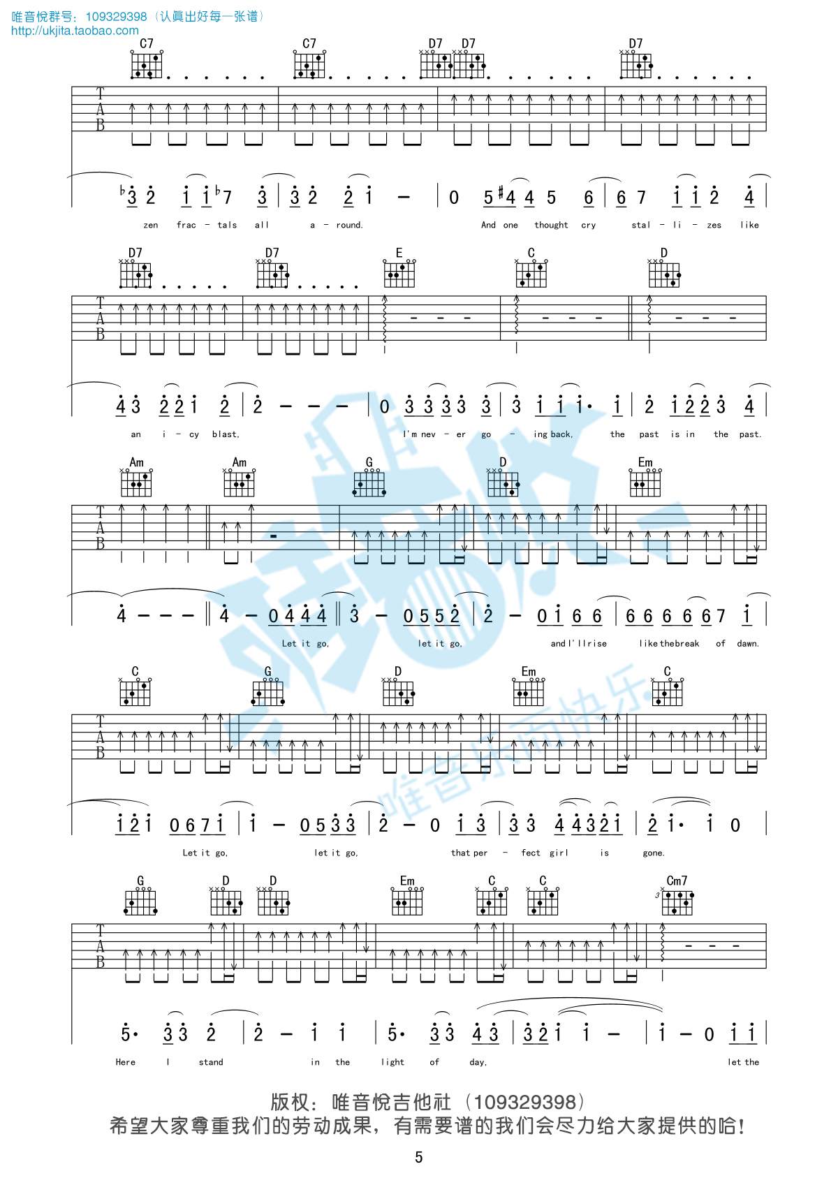 letitgo迪士尼动画原版吉他谱第(5)页