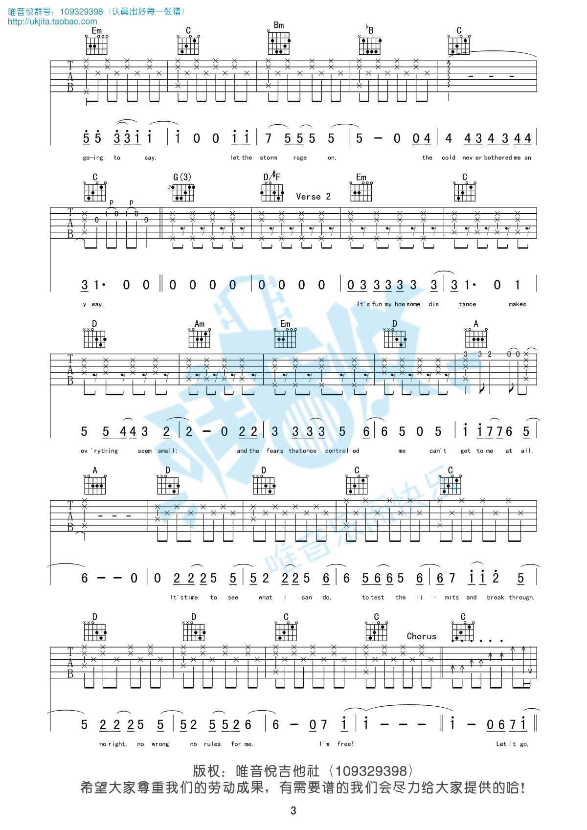 letitgo迪士尼动画原版吉他谱第(3)页