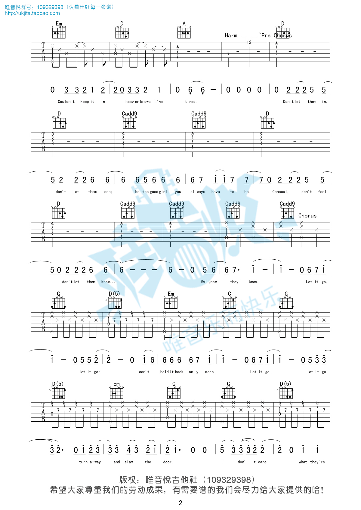 letitgo迪士尼动画原版吉他谱第(2)页