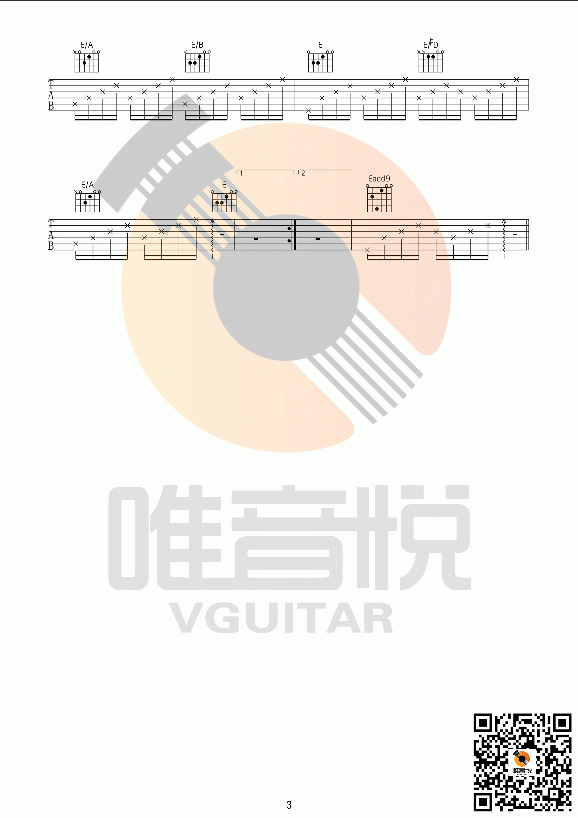 剩下的盛夏E调完美版吉他谱第(3)页