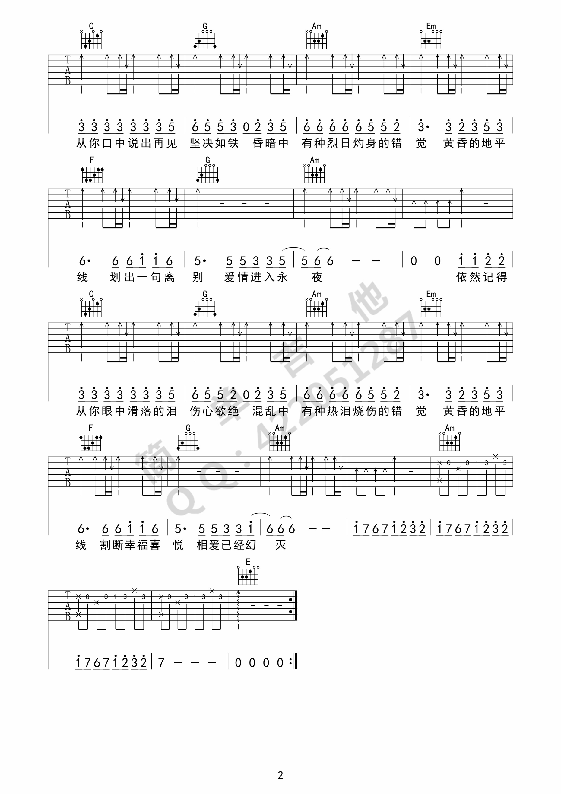 黄昏C调简单版吉他谱第(2)页