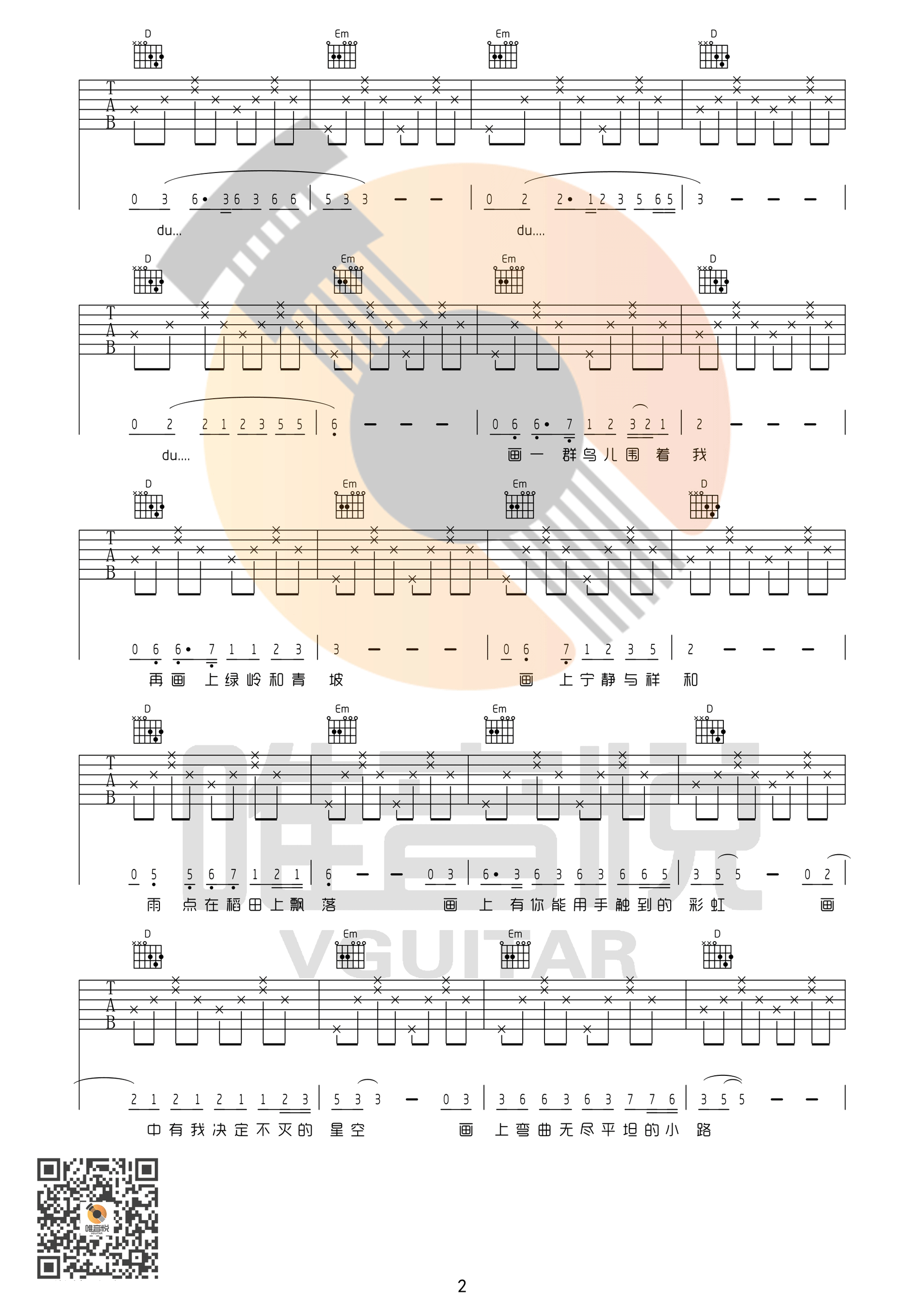 画C调简单版吉他谱第(2)页