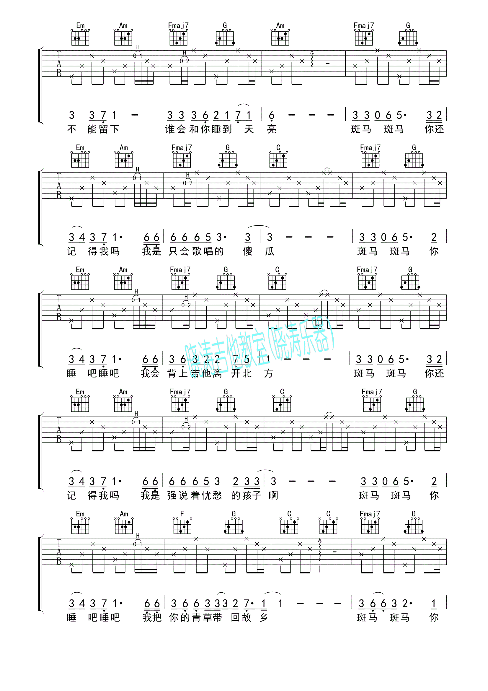 斑马斑马C调女生版吉他谱第(1)页