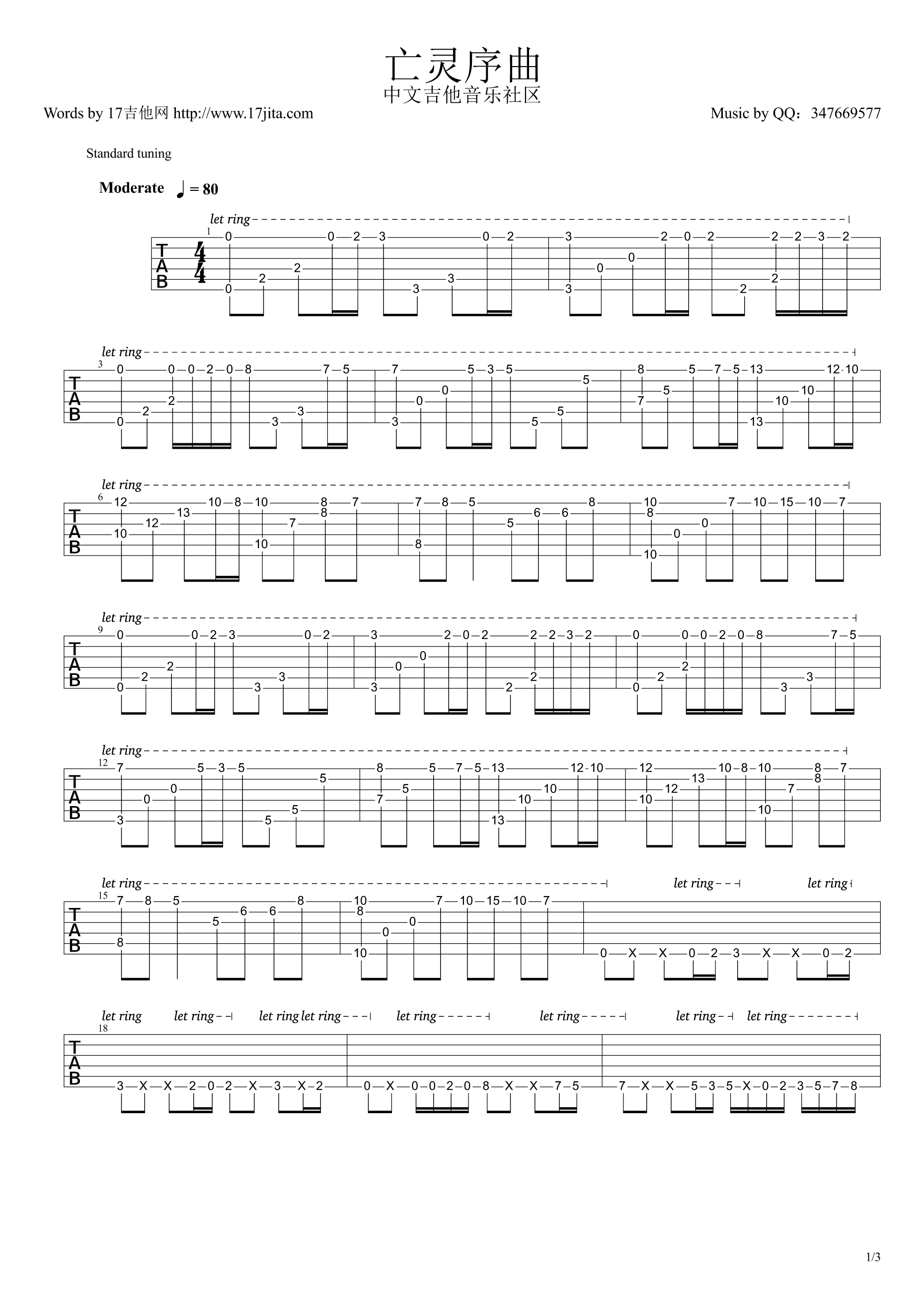 亡灵序曲电吉他版指弹吉他谱第(1)页