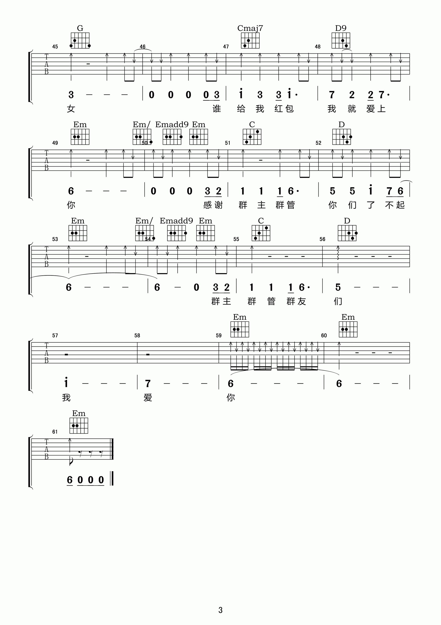 群之歌G调高清版吉他谱第(3)页