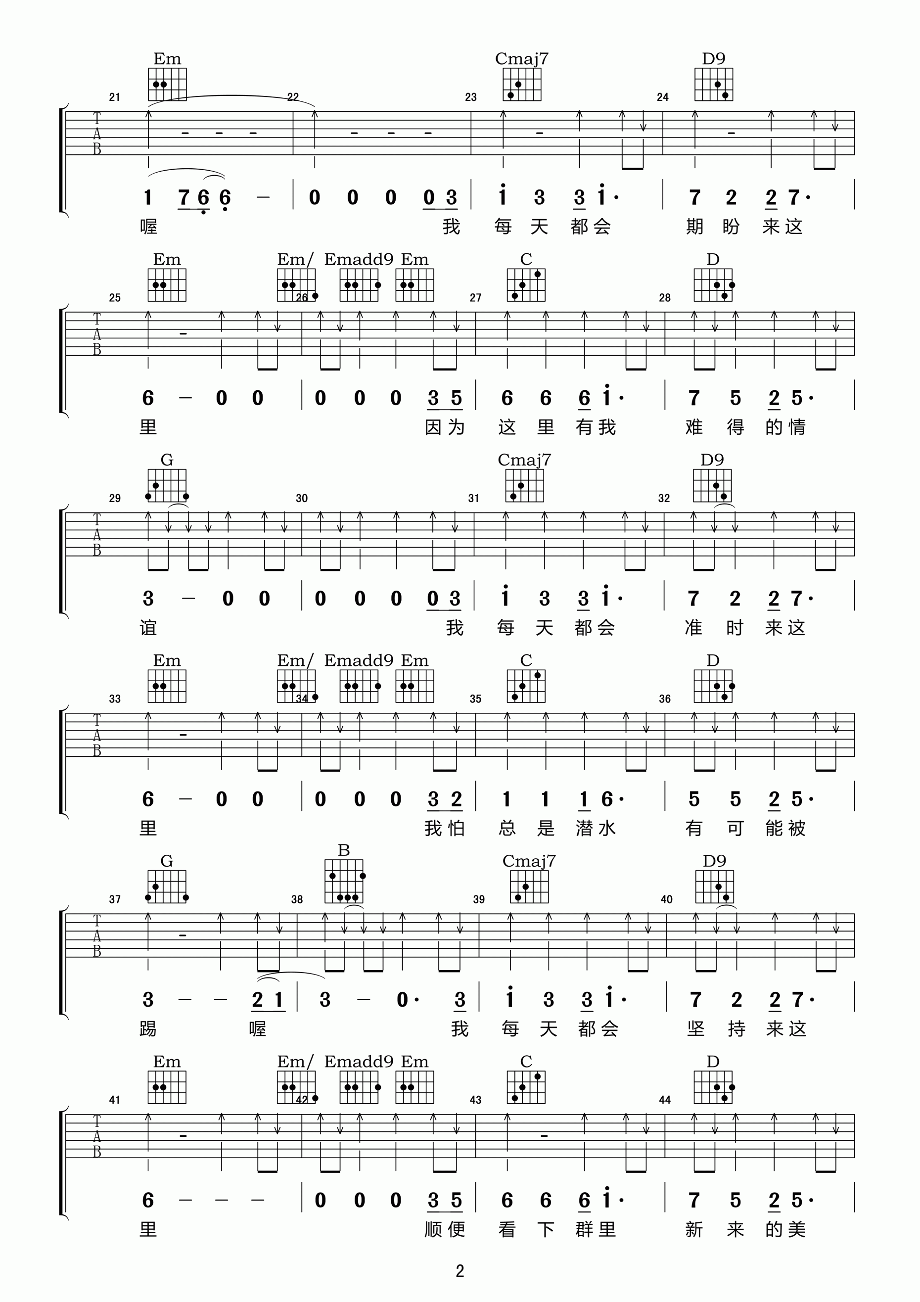 群之歌G调高清版吉他谱第(2)页