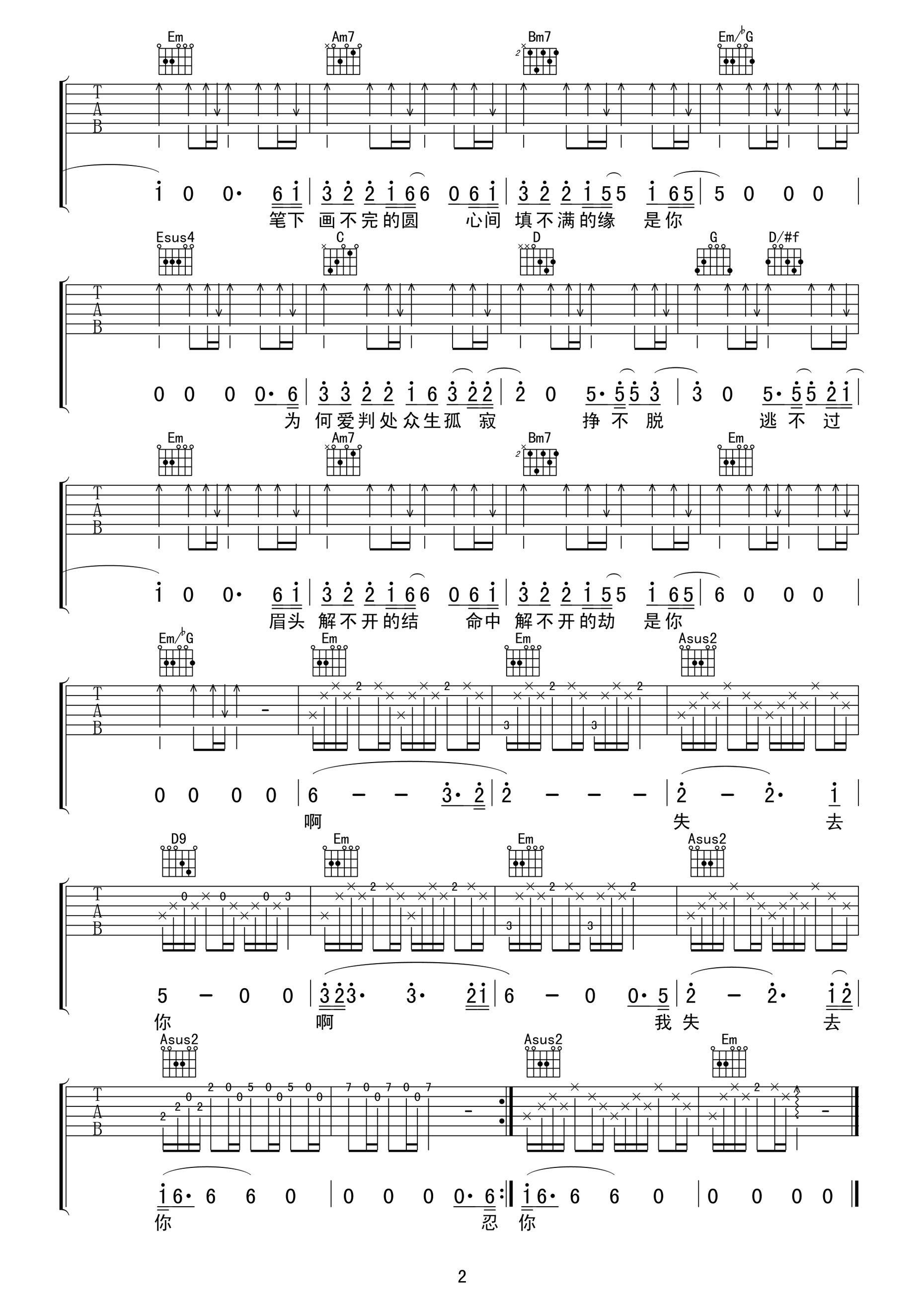 默G调高清版吉他谱第(2)页