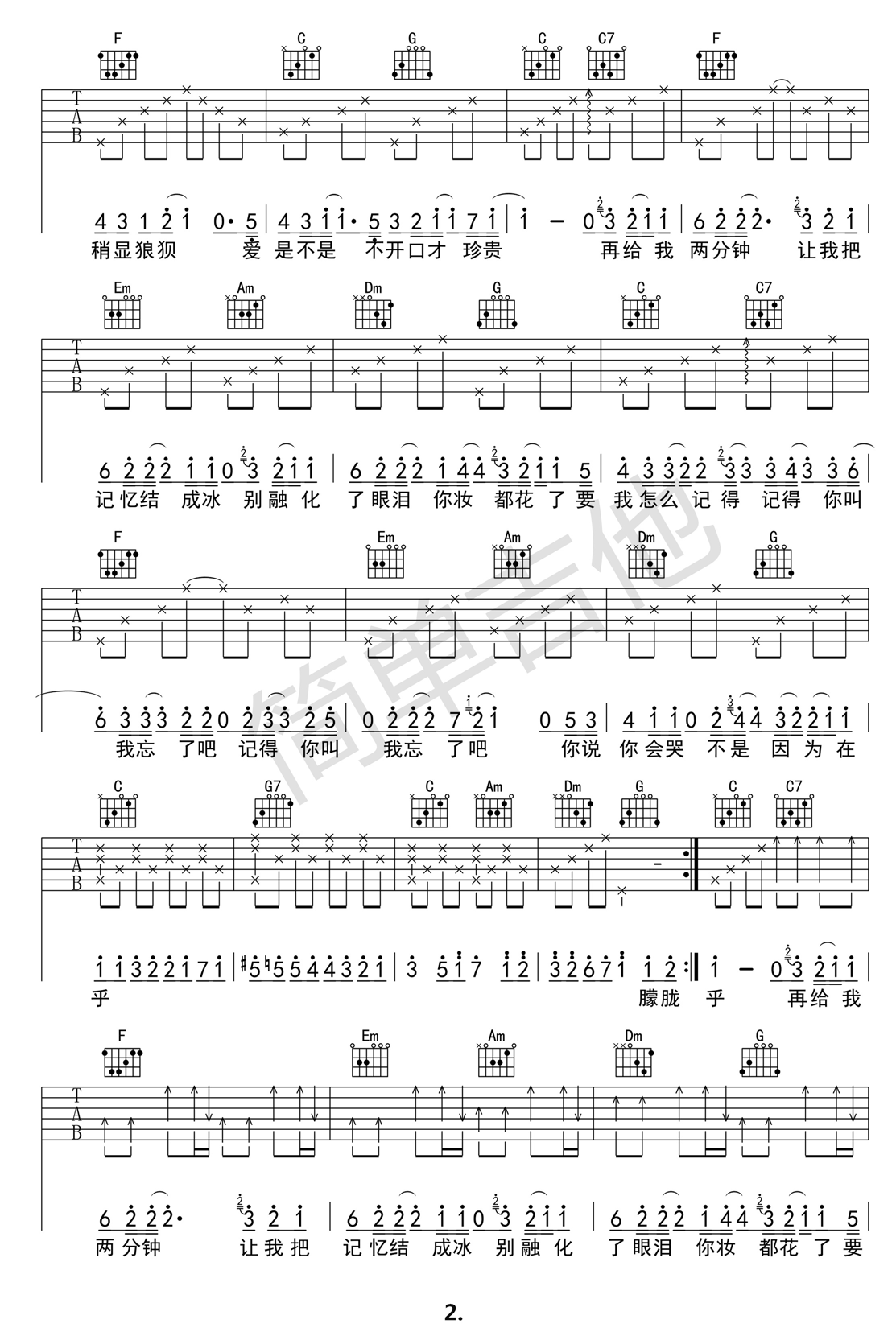 最长的电影C调高清版吉他谱第(2)页
