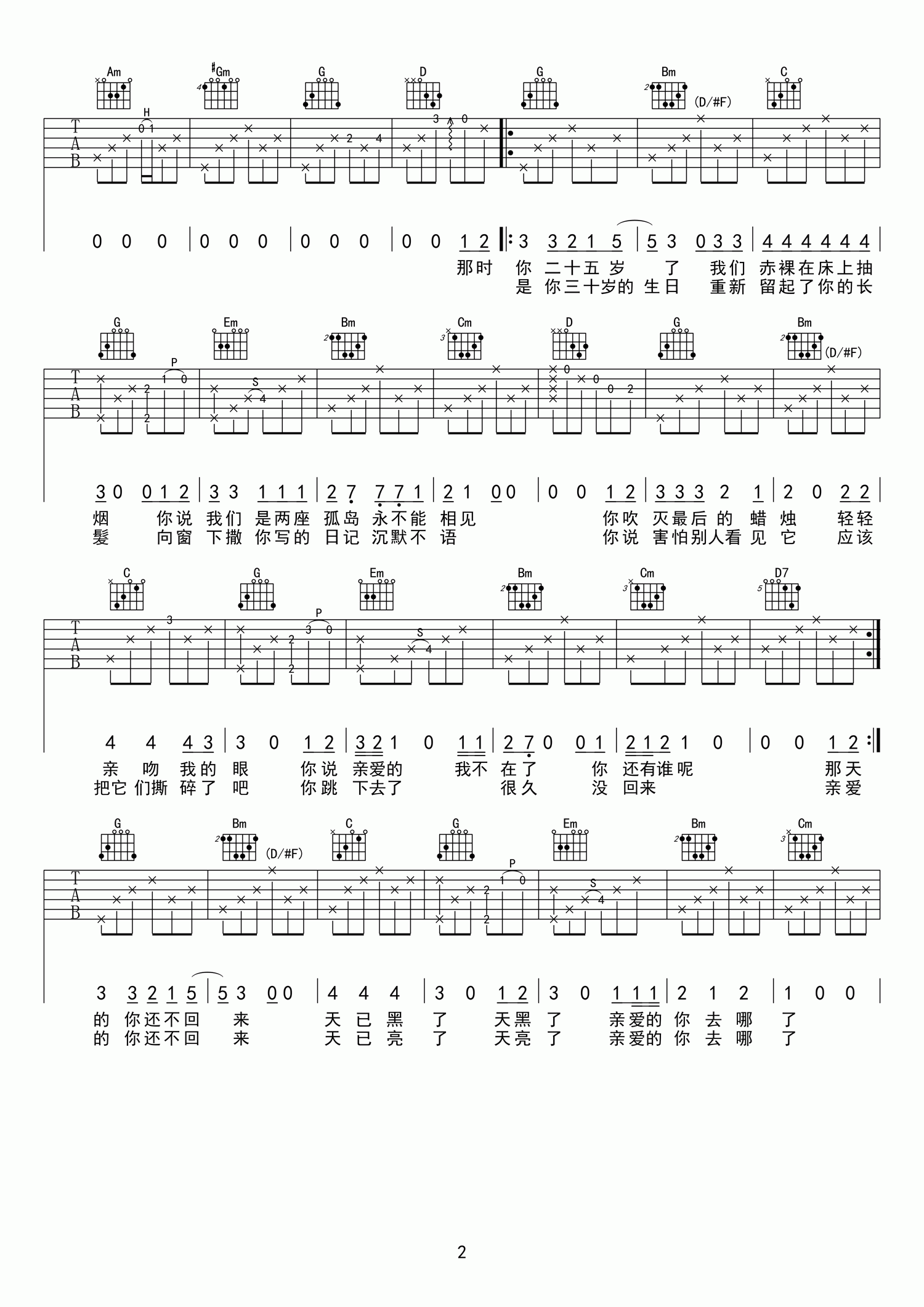 时间里的G调高清版吉他谱第(2)页