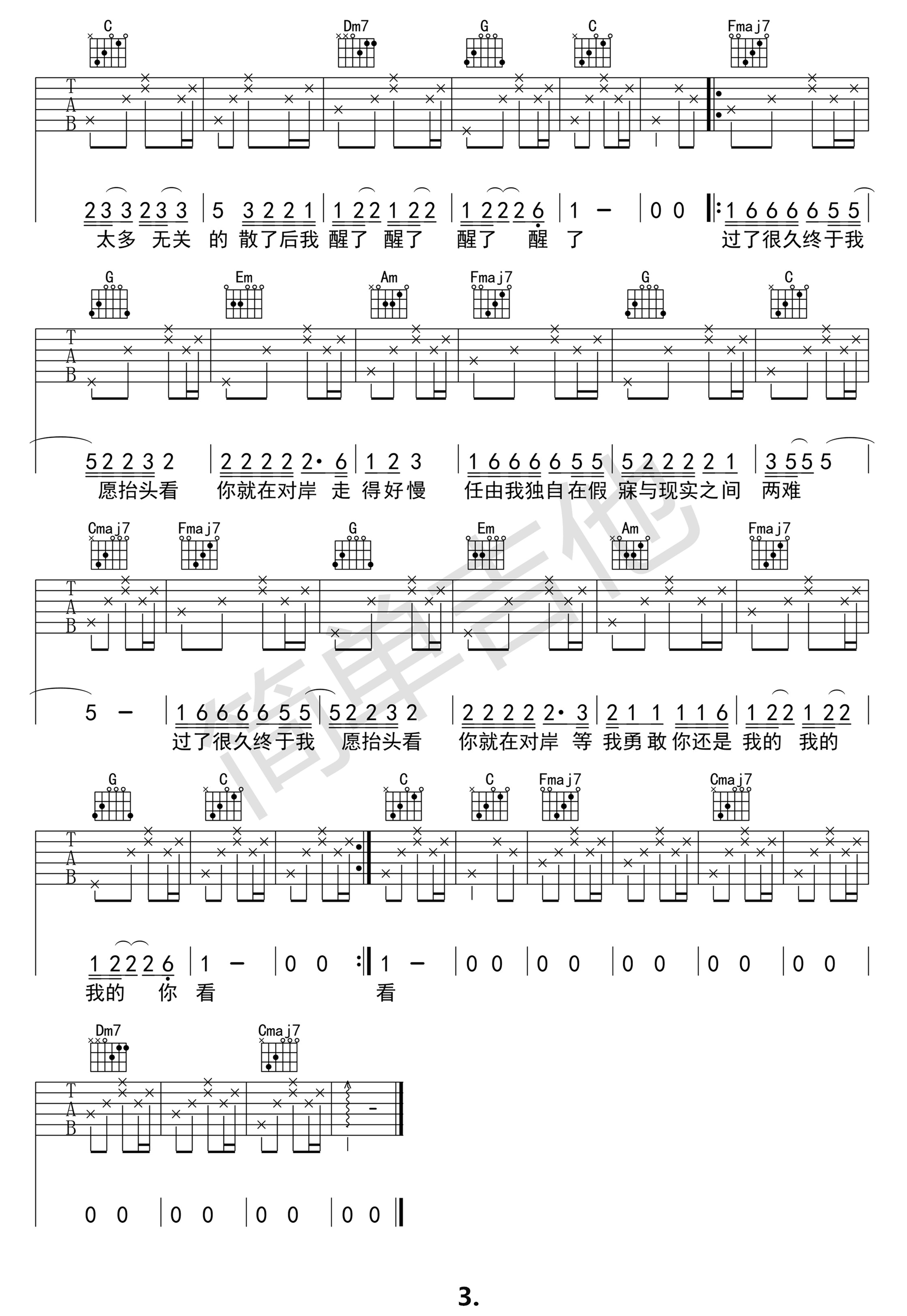 走马C调高清版吉他谱第(3)页