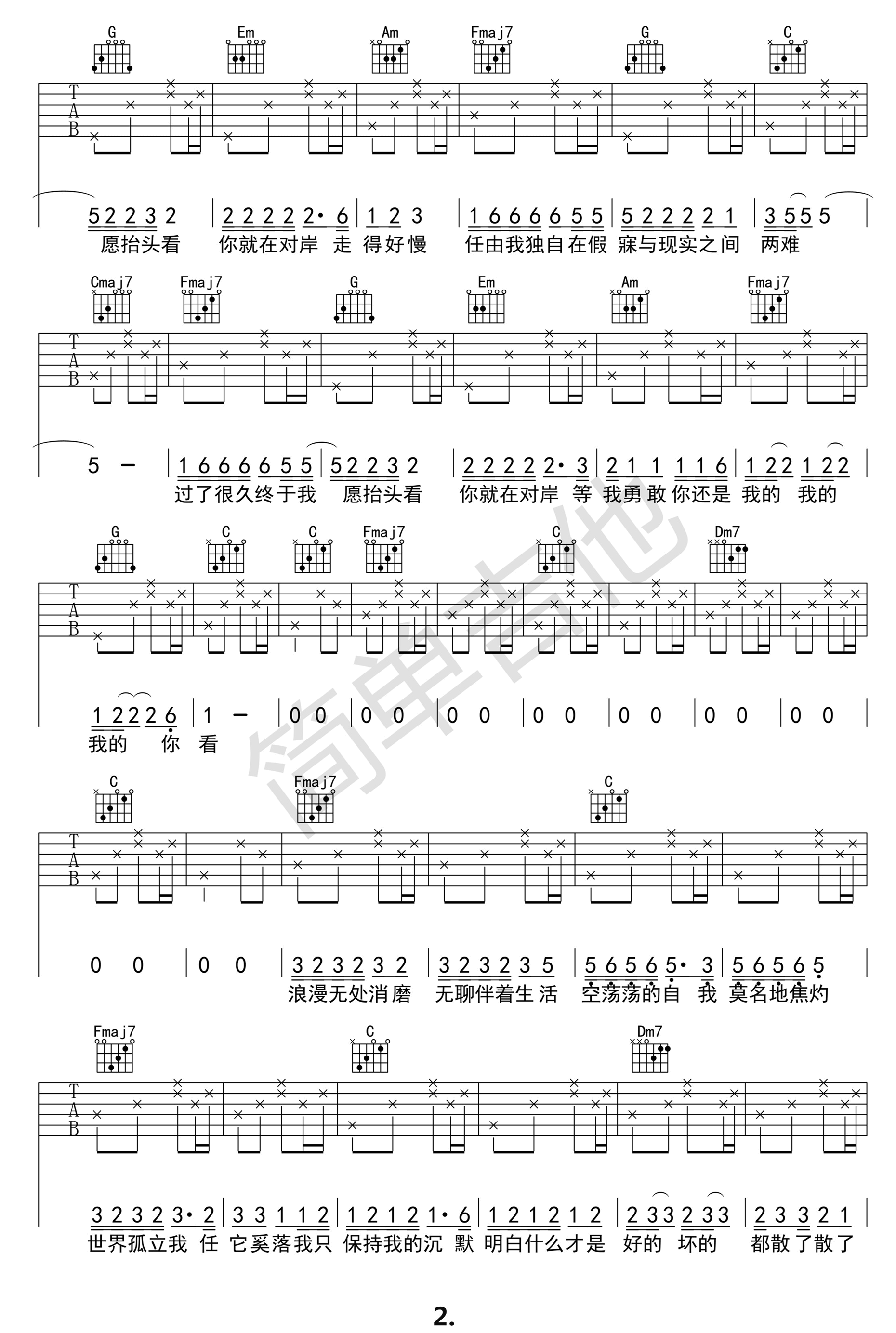 走马C调高清版吉他谱第(2)页