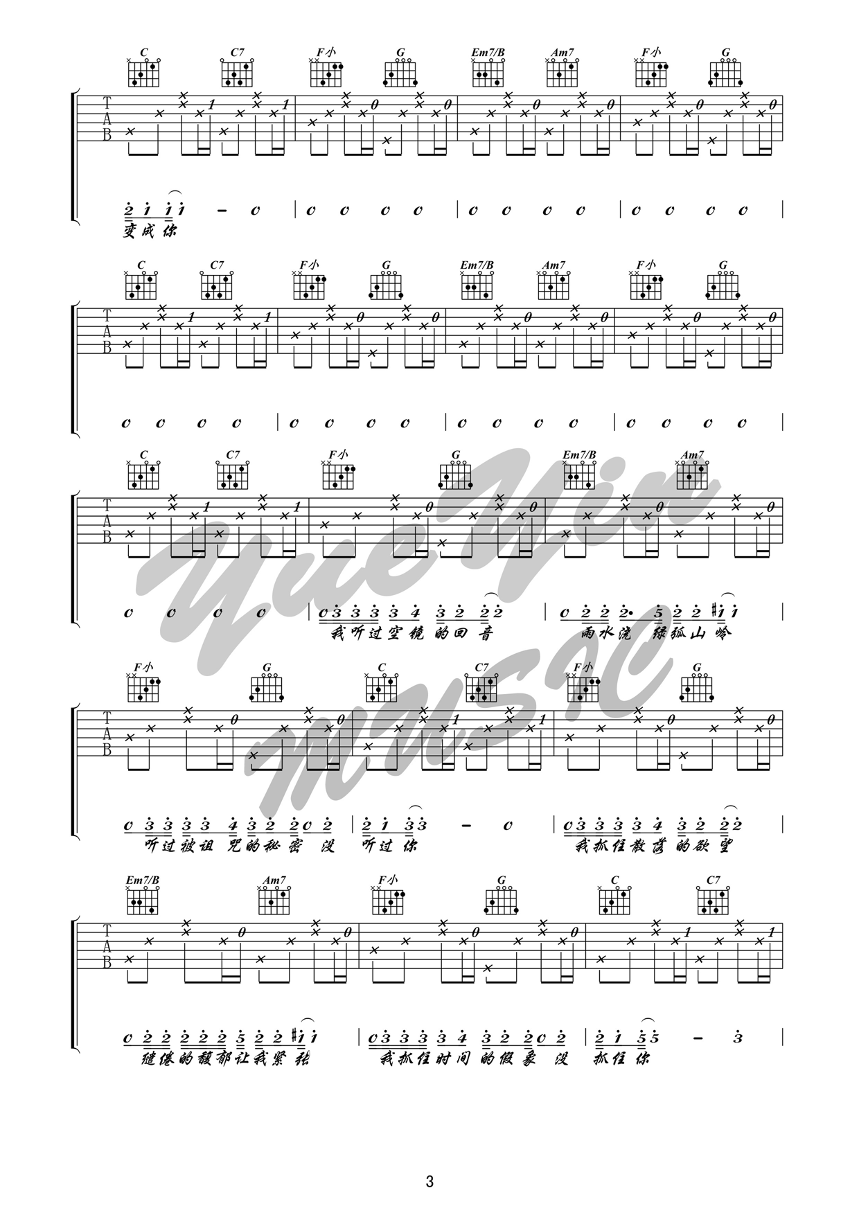 奇妙能力歌G调女生版吉他谱第(3)页