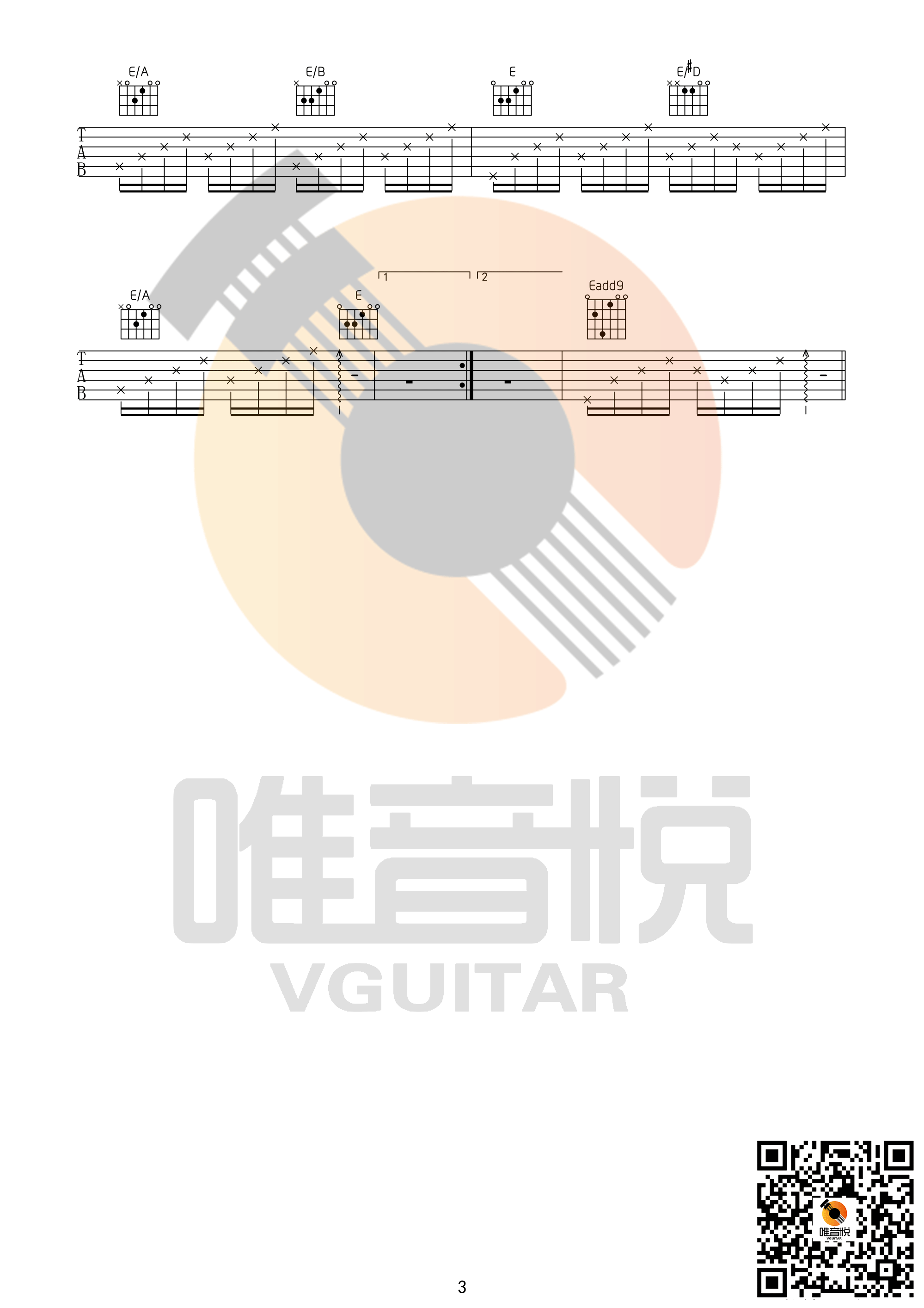 剩下的盛夏吉他谱第(3)页