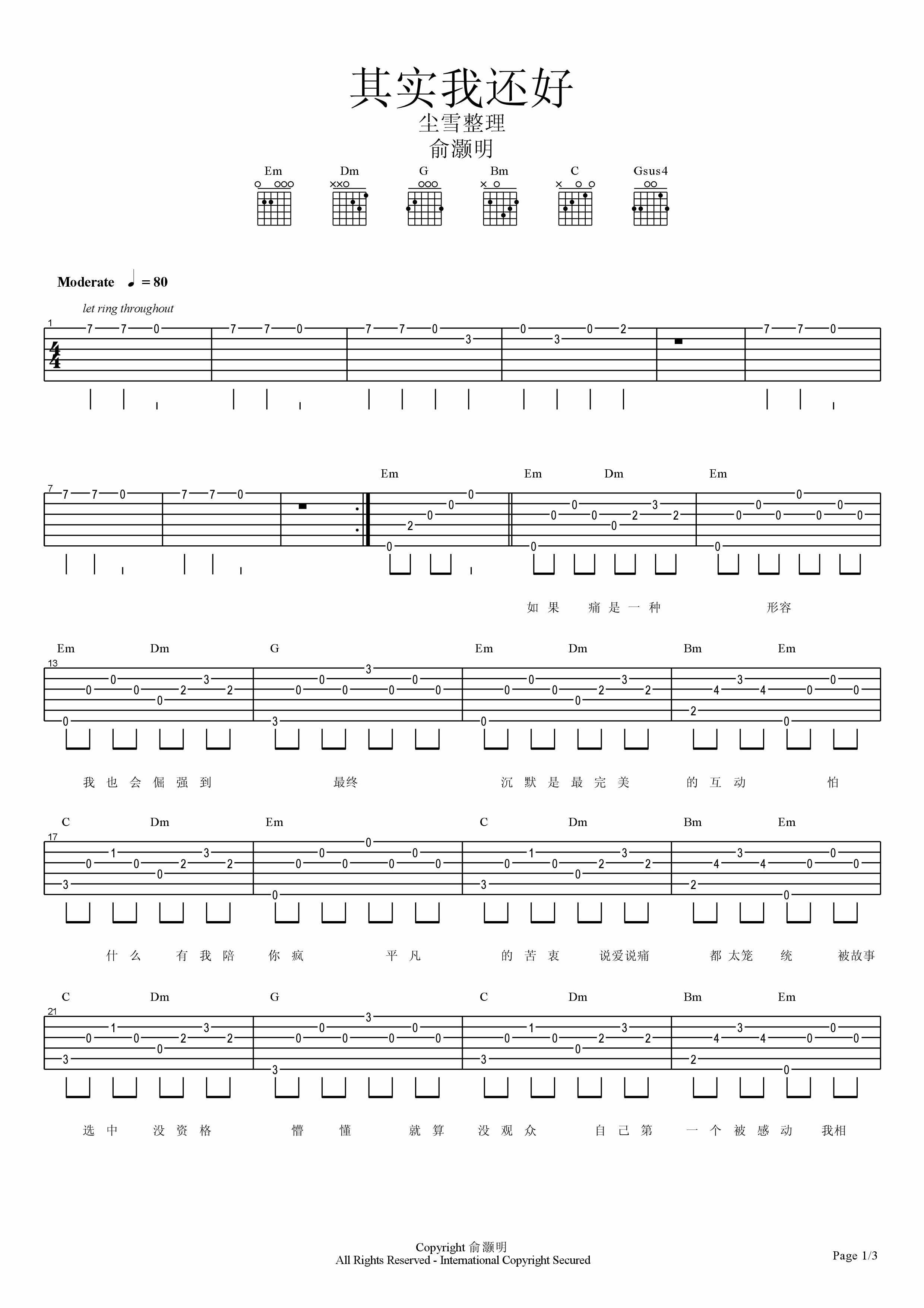 其实我还好G调吉他谱第(1)页