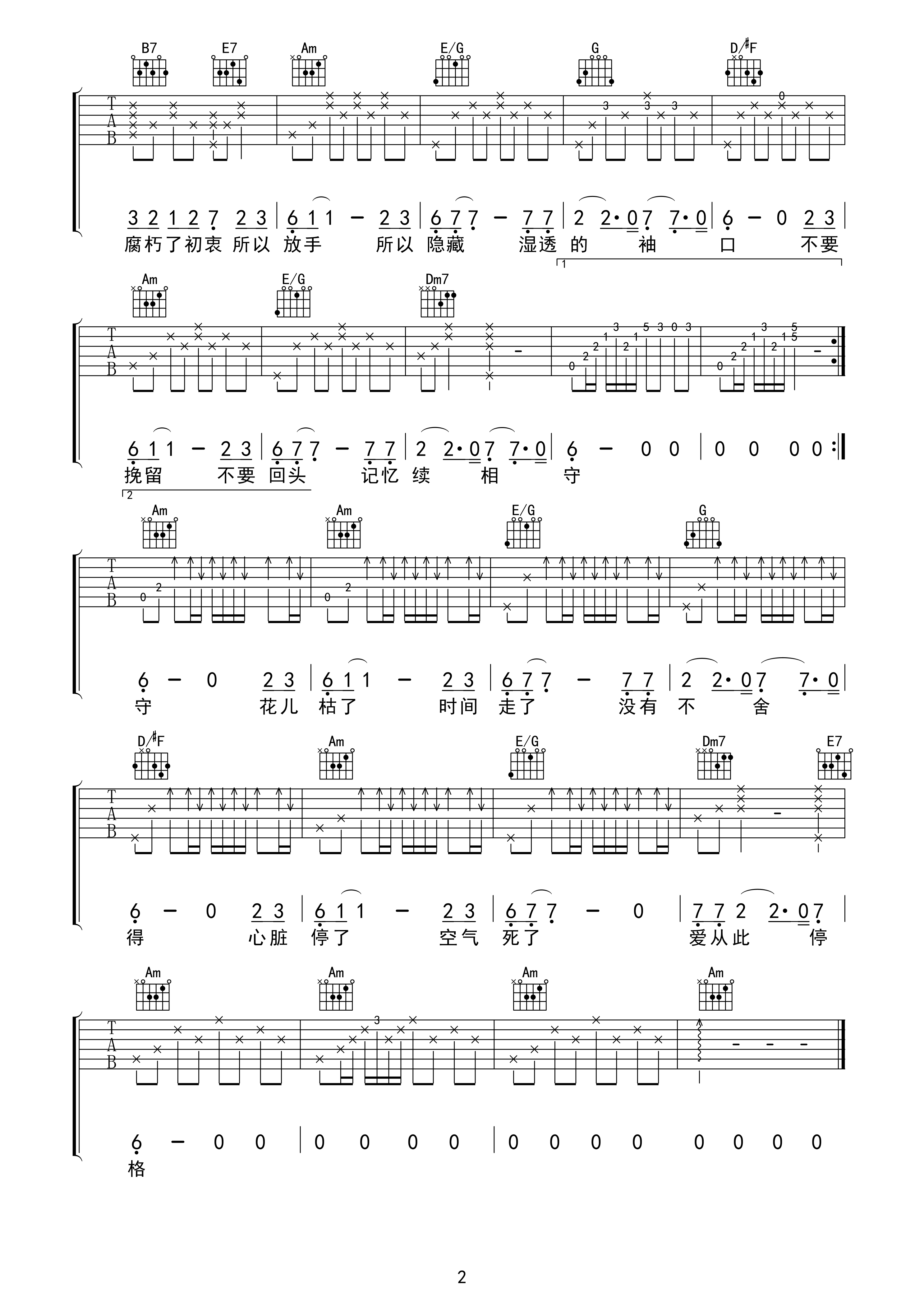 停格C调高清版吉他谱第(2)页