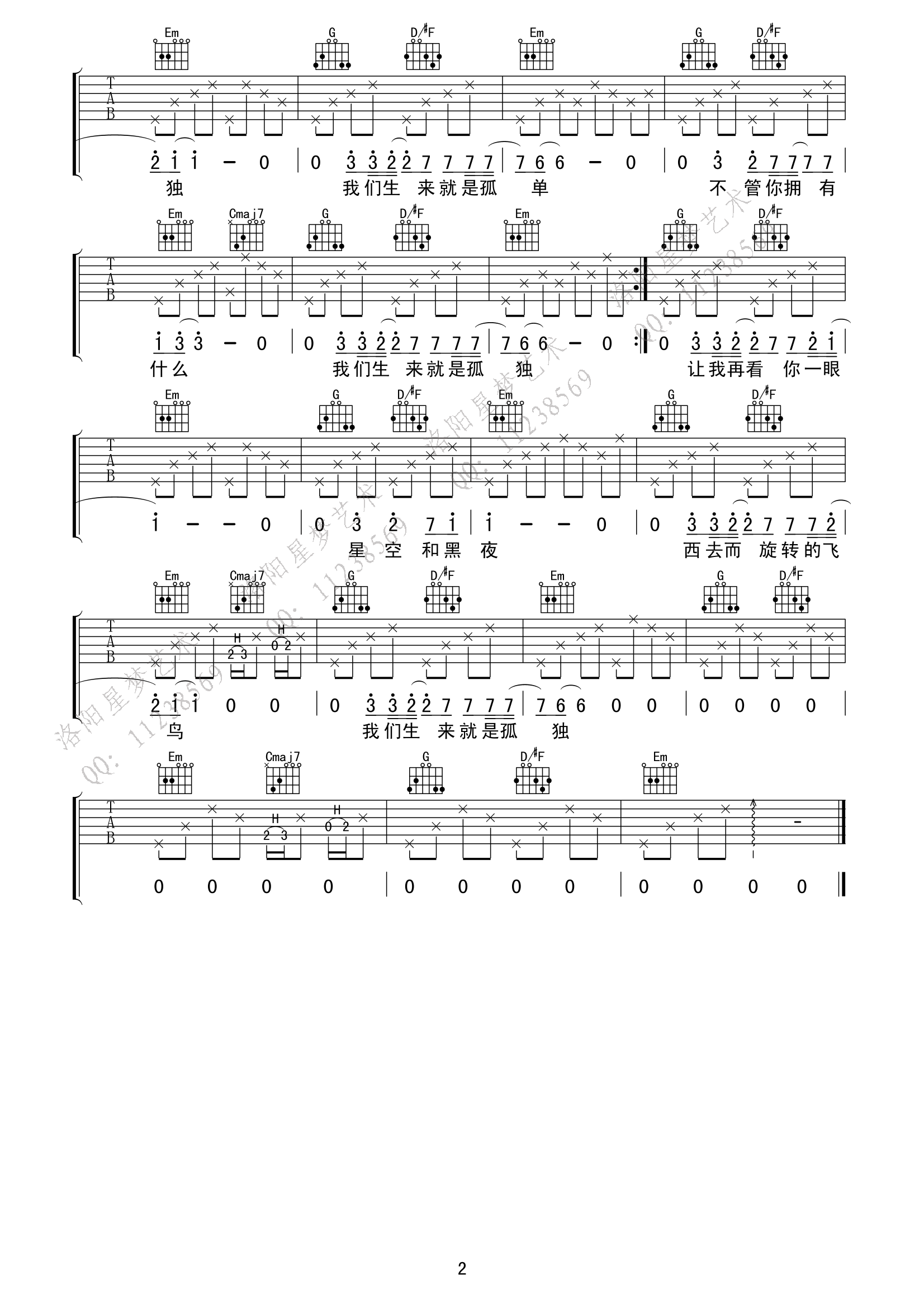 梵高先生G调高清版吉他谱第(2)页