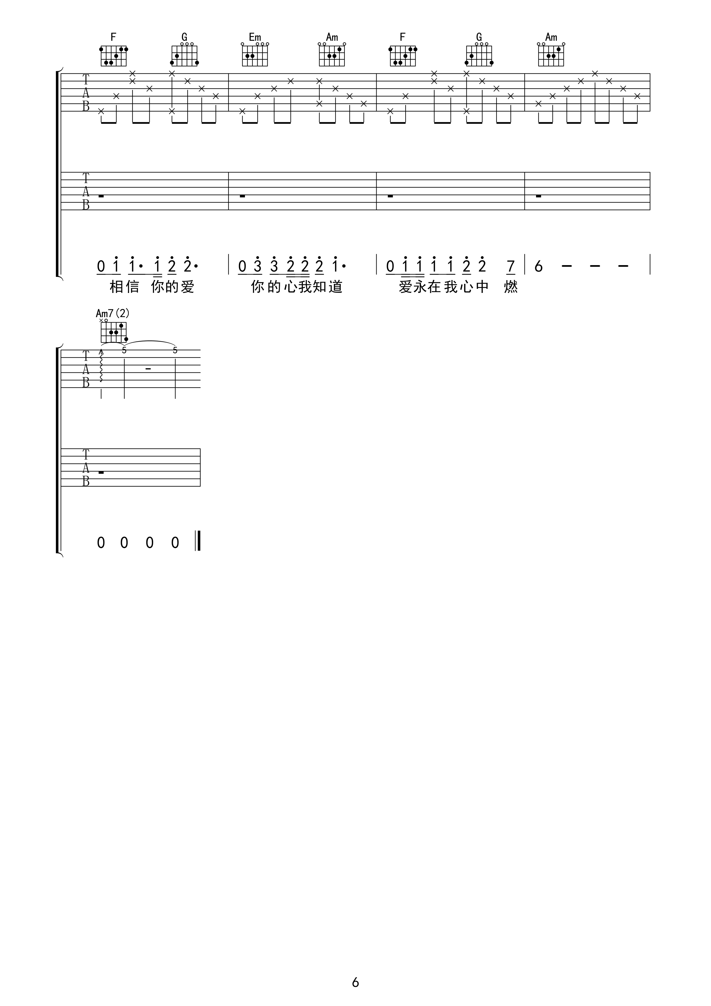燃烧高清版吉他谱第(6)页