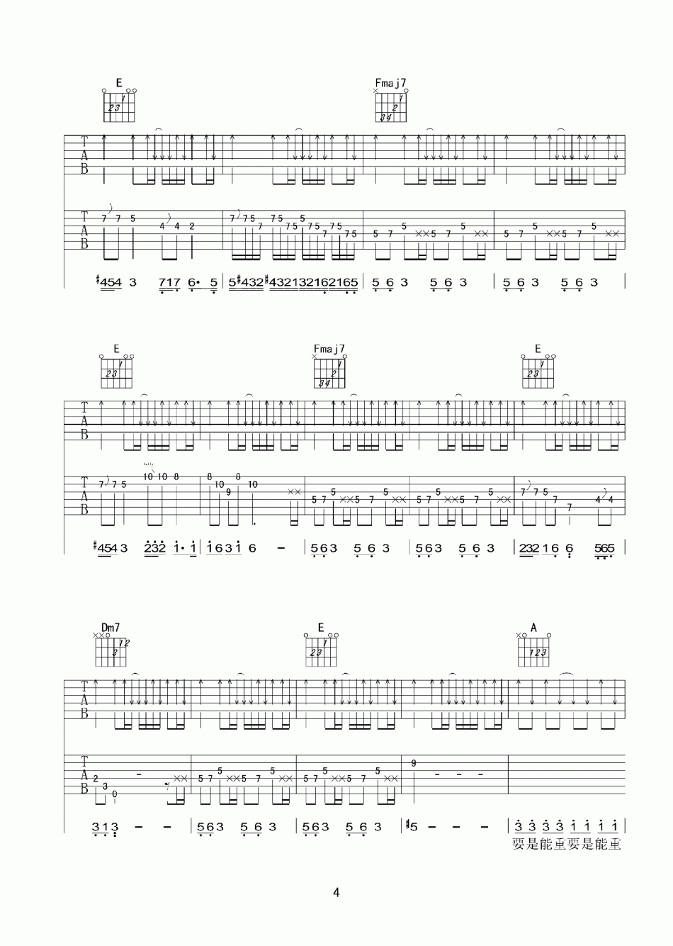 李白C调双吉他版吉他谱第(4)页