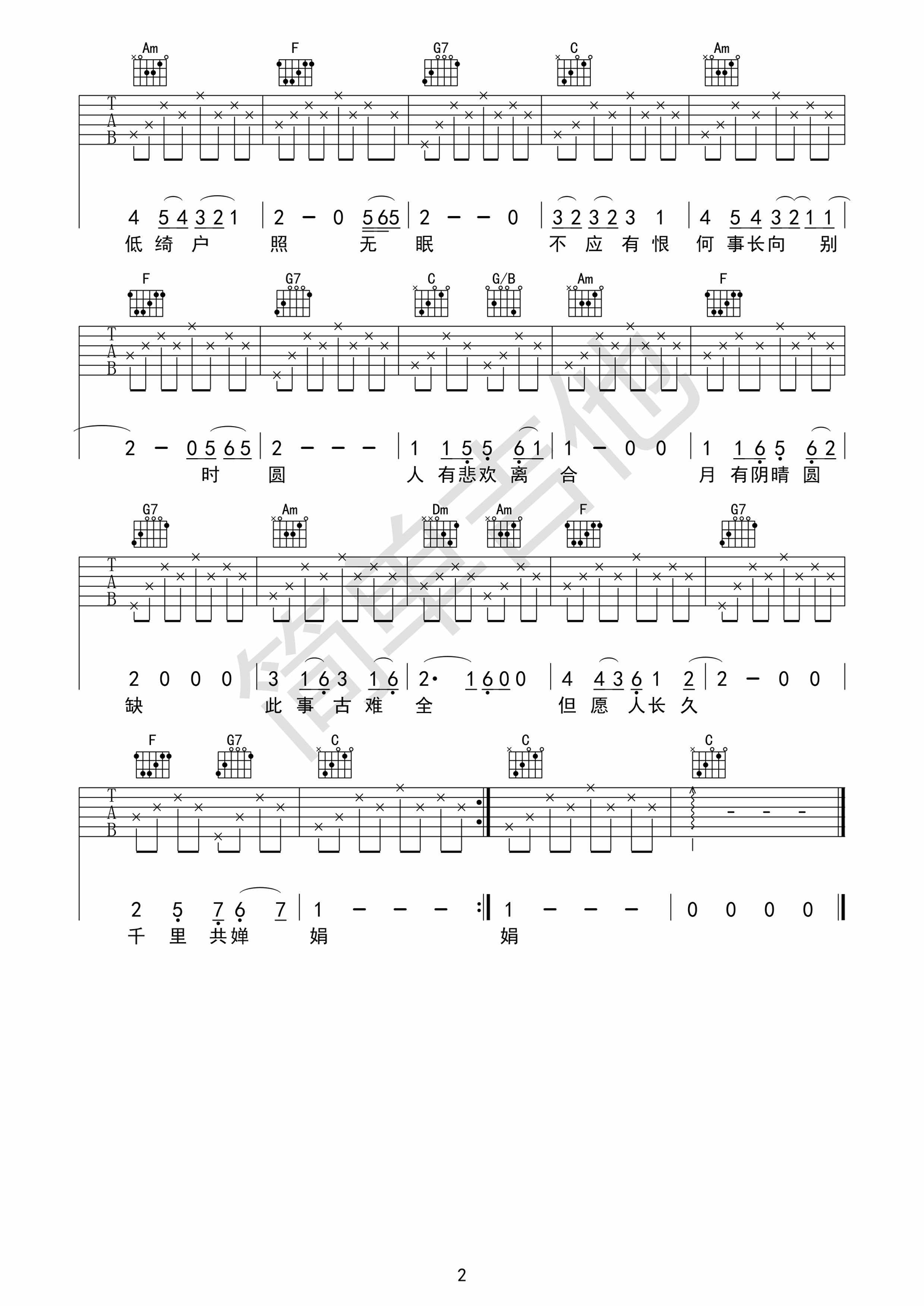 但愿人长久C调简单版吉他谱第(2)页