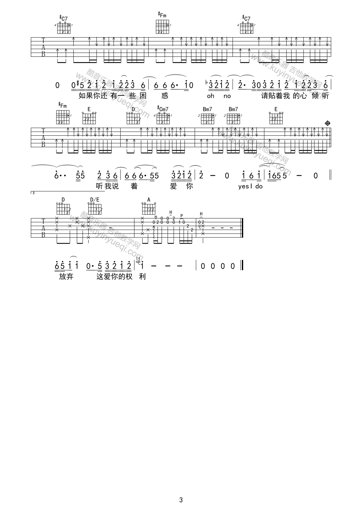 爱很简单吉他谱第(3)页