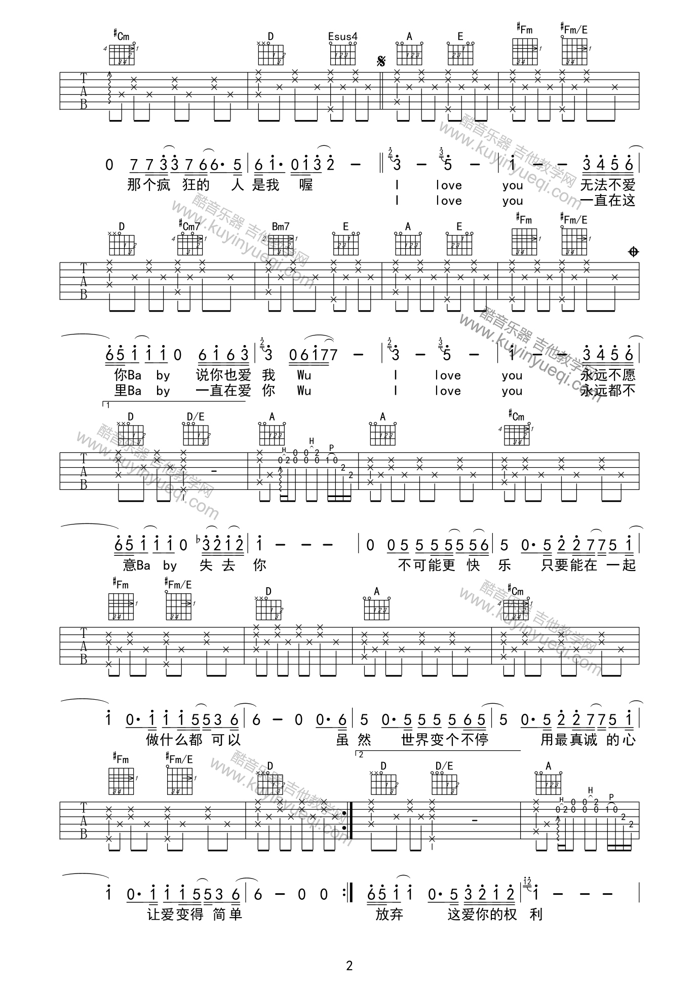 爱很简单吉他谱第(2)页