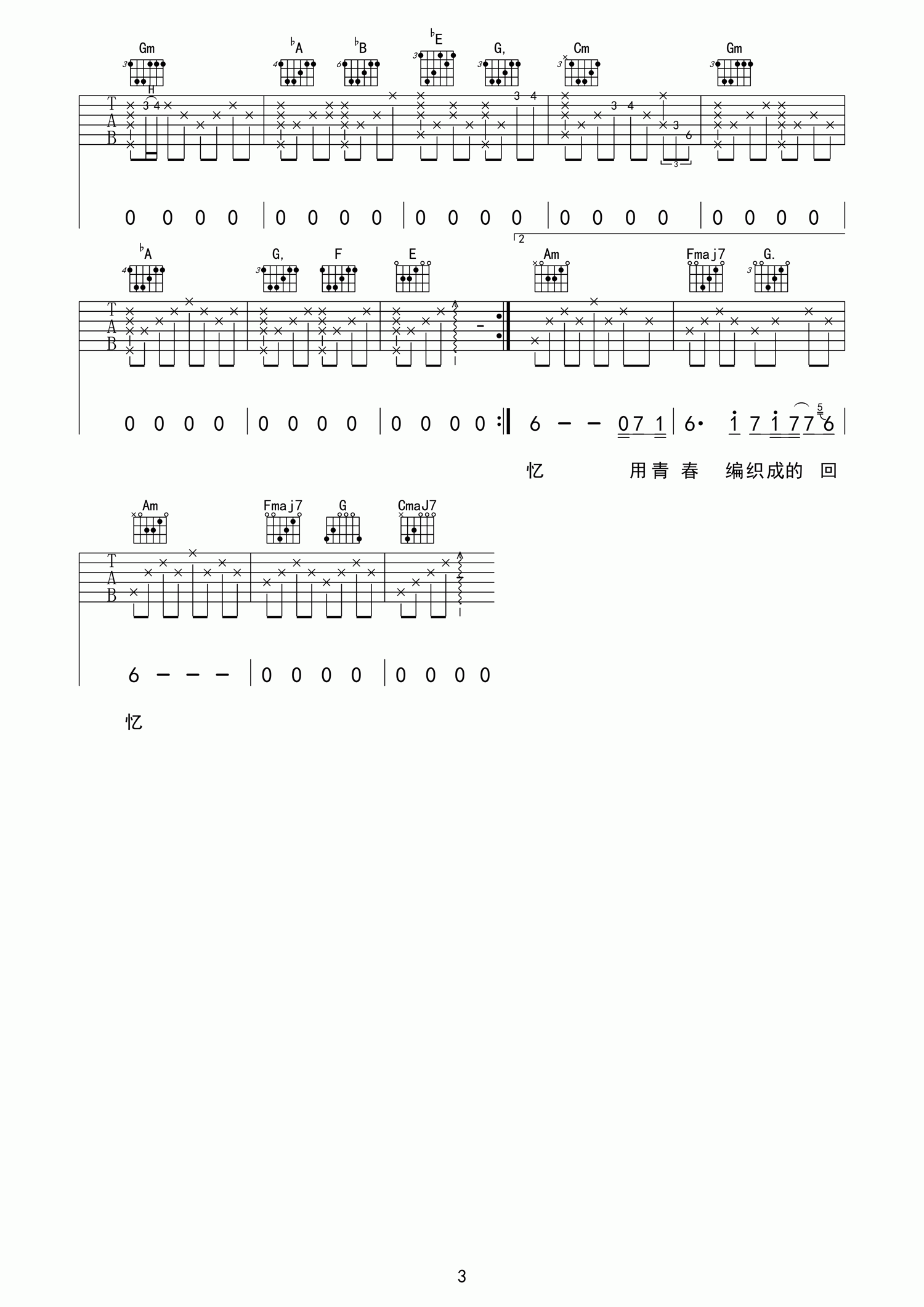 玫瑰C调高清版吉他谱第(3)页