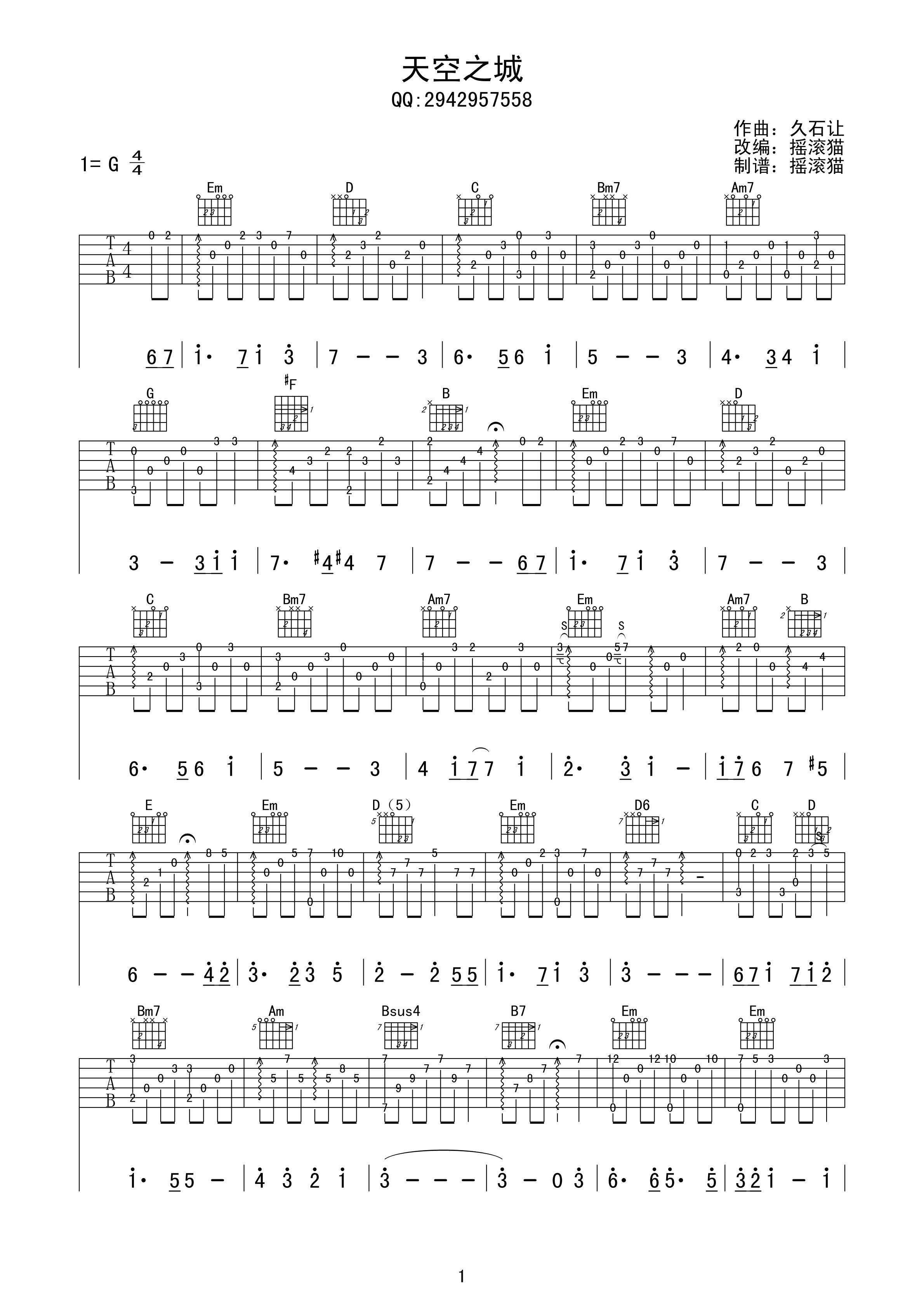天空之城G调和弦版指弹吉他谱第(1)页