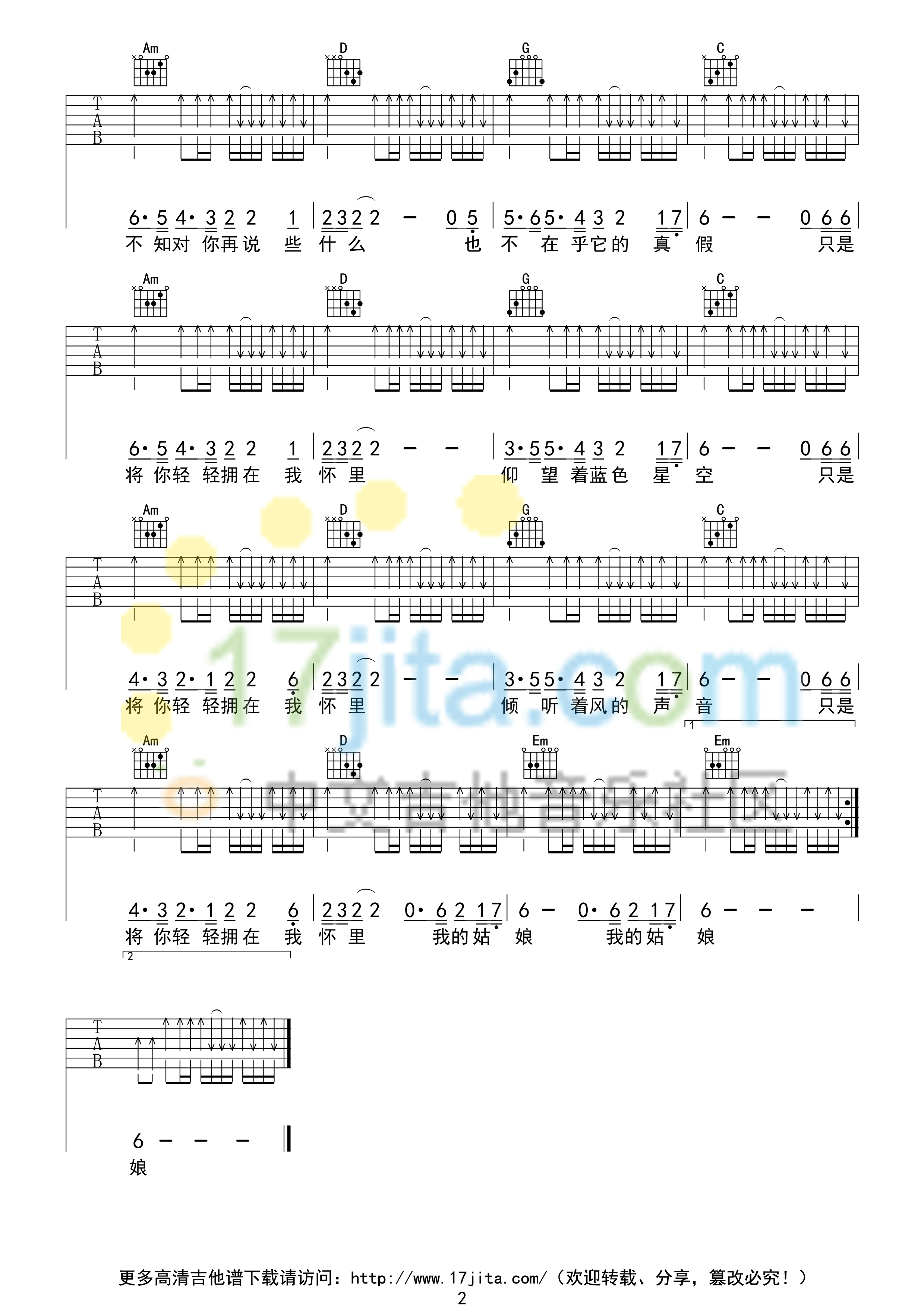 星空G调高清版吉他谱第(2)页