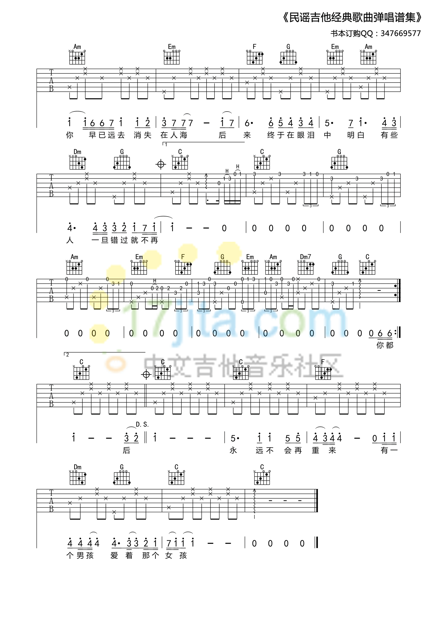 后来C调高清版吉他谱第(2)页