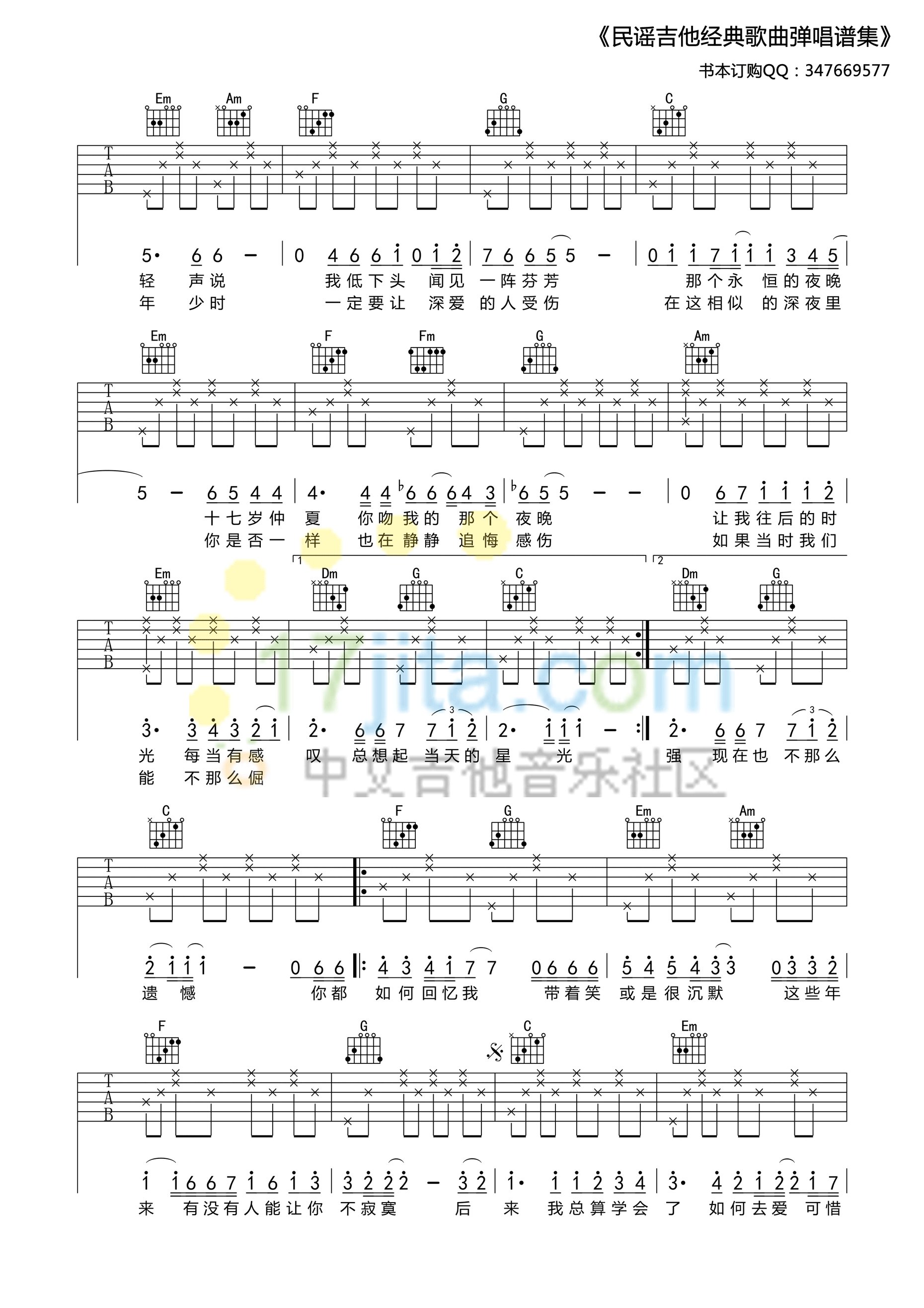 后来C调高清版吉他谱第(1)页