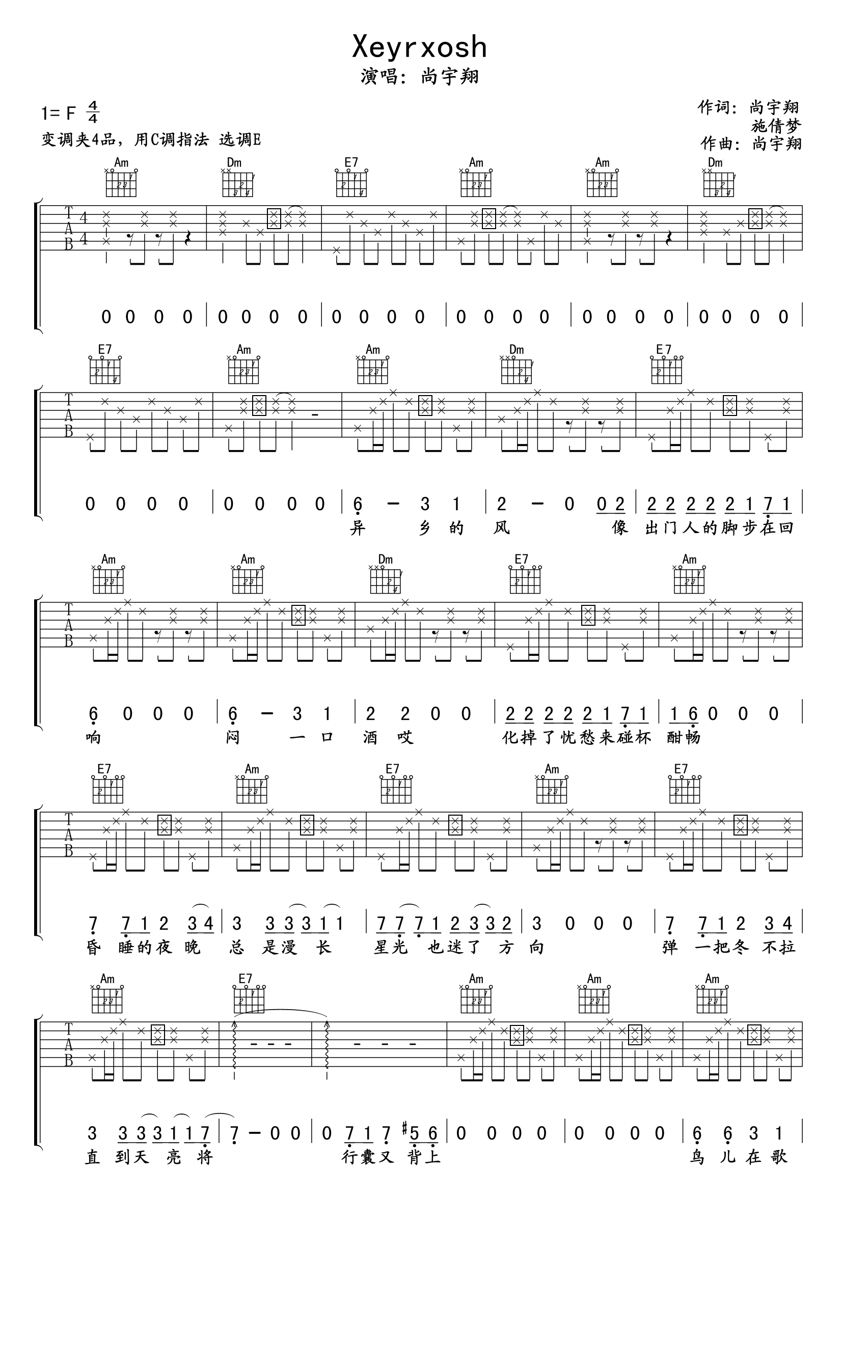 xeyrxosh吉他谱第(1)页