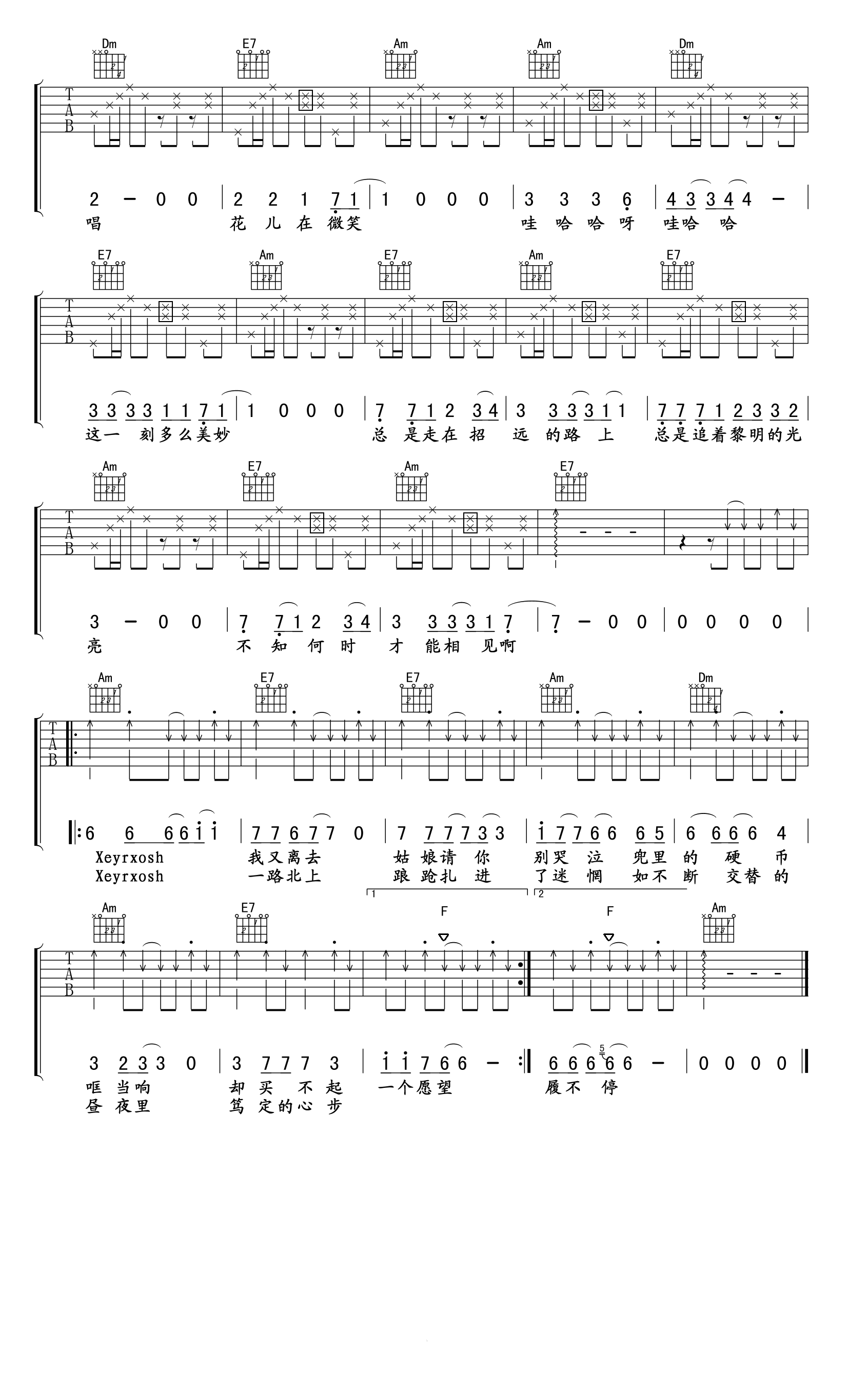 xeyrxosh吉他谱第(2)页