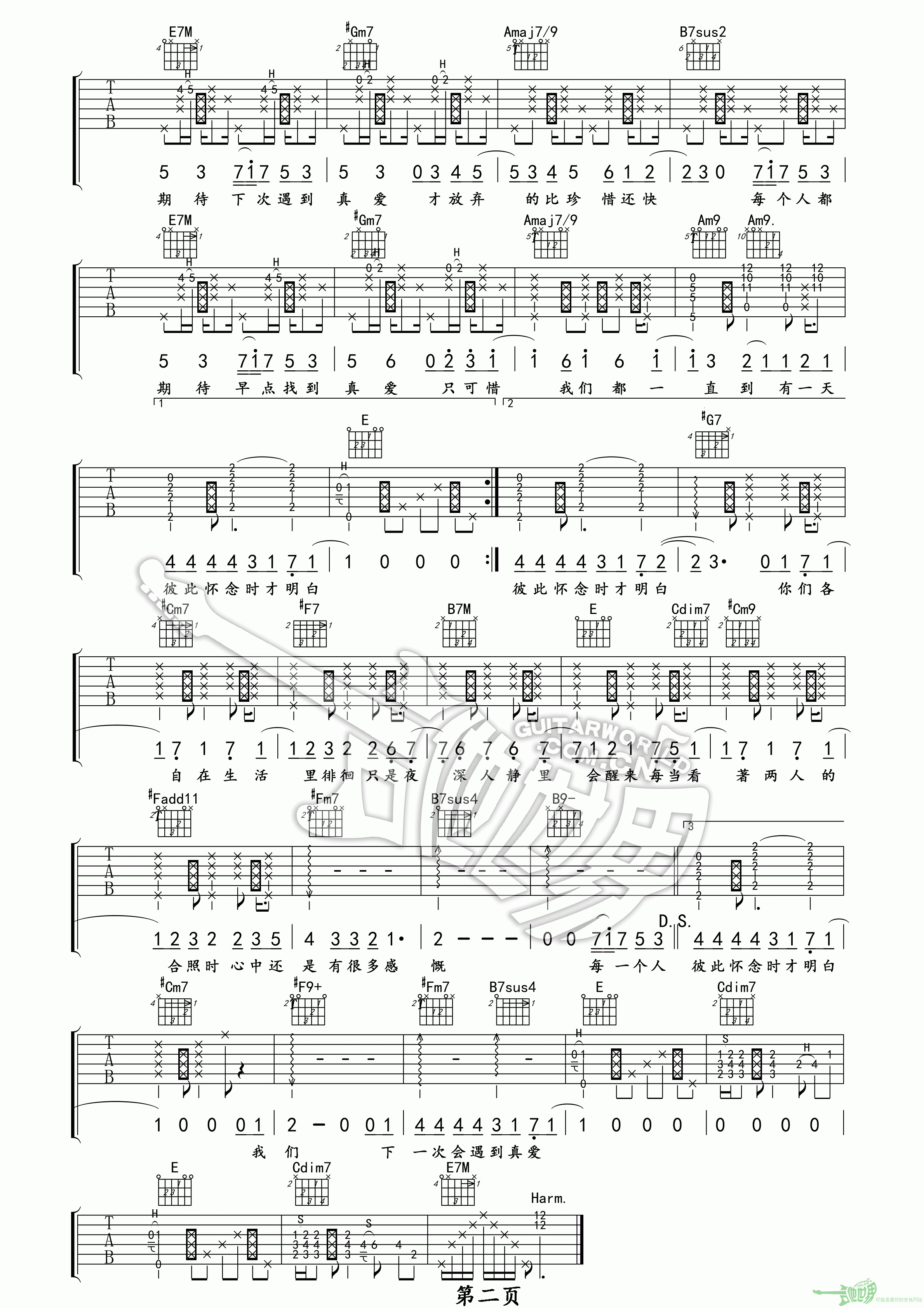 TrueLove吉他谱第(2)页