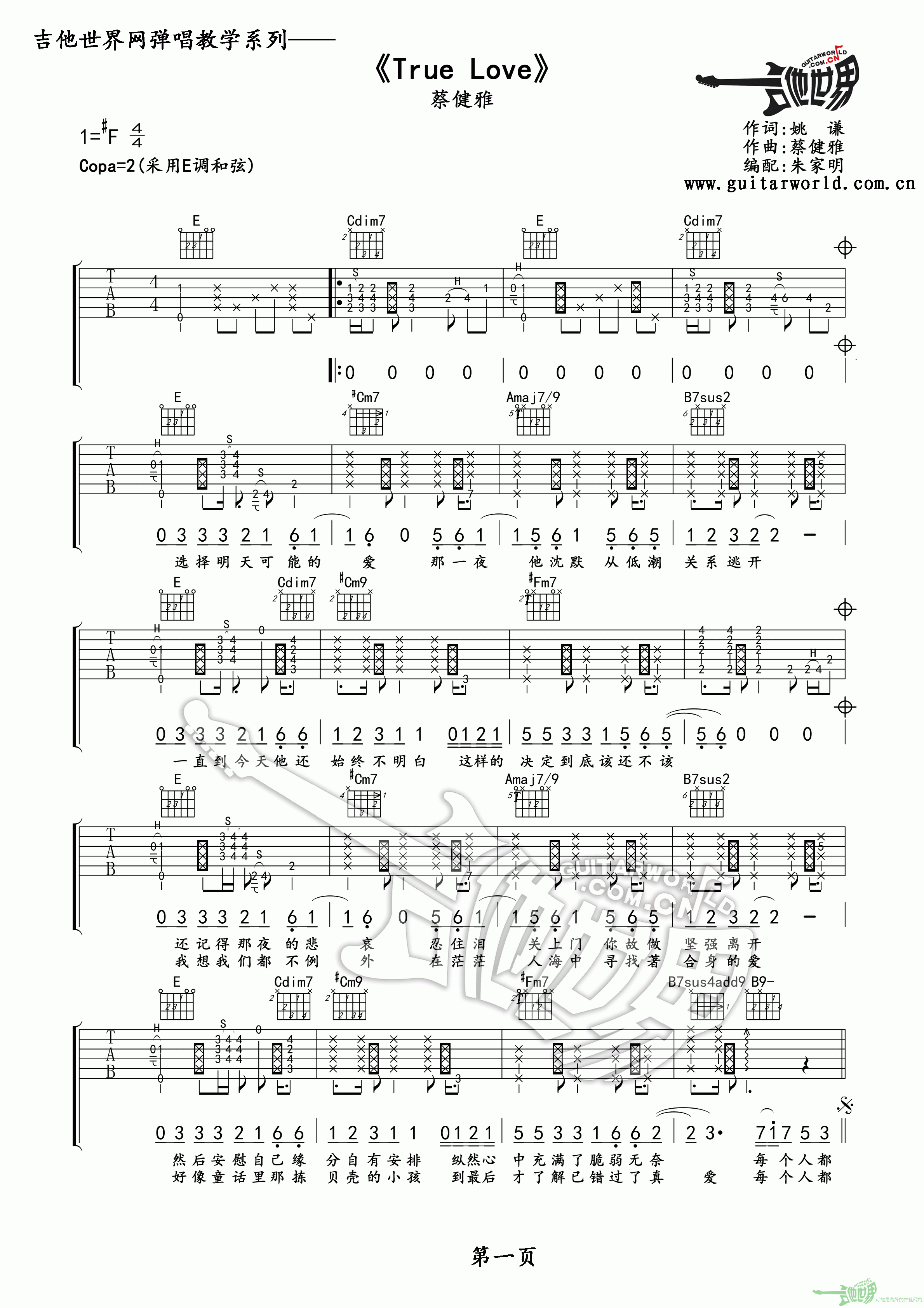 TrueLove吉他谱第(1)页