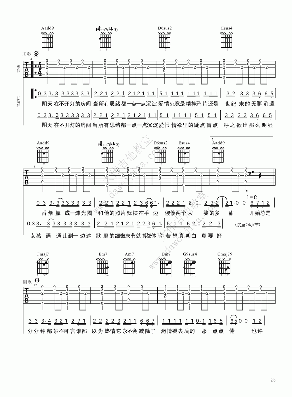 阴天吉他谱第(2)页