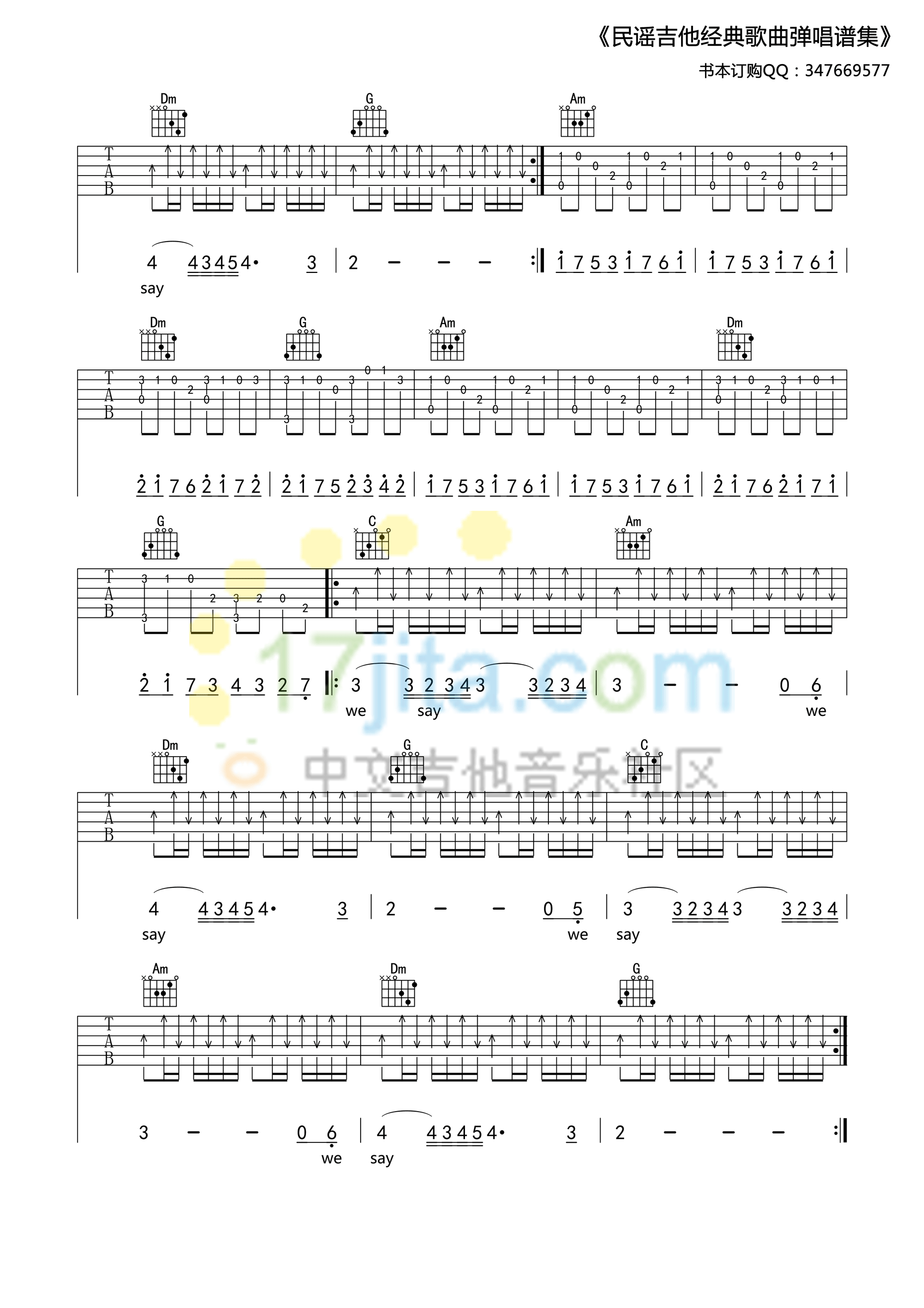 时光C调高清版吉他谱第(3)页