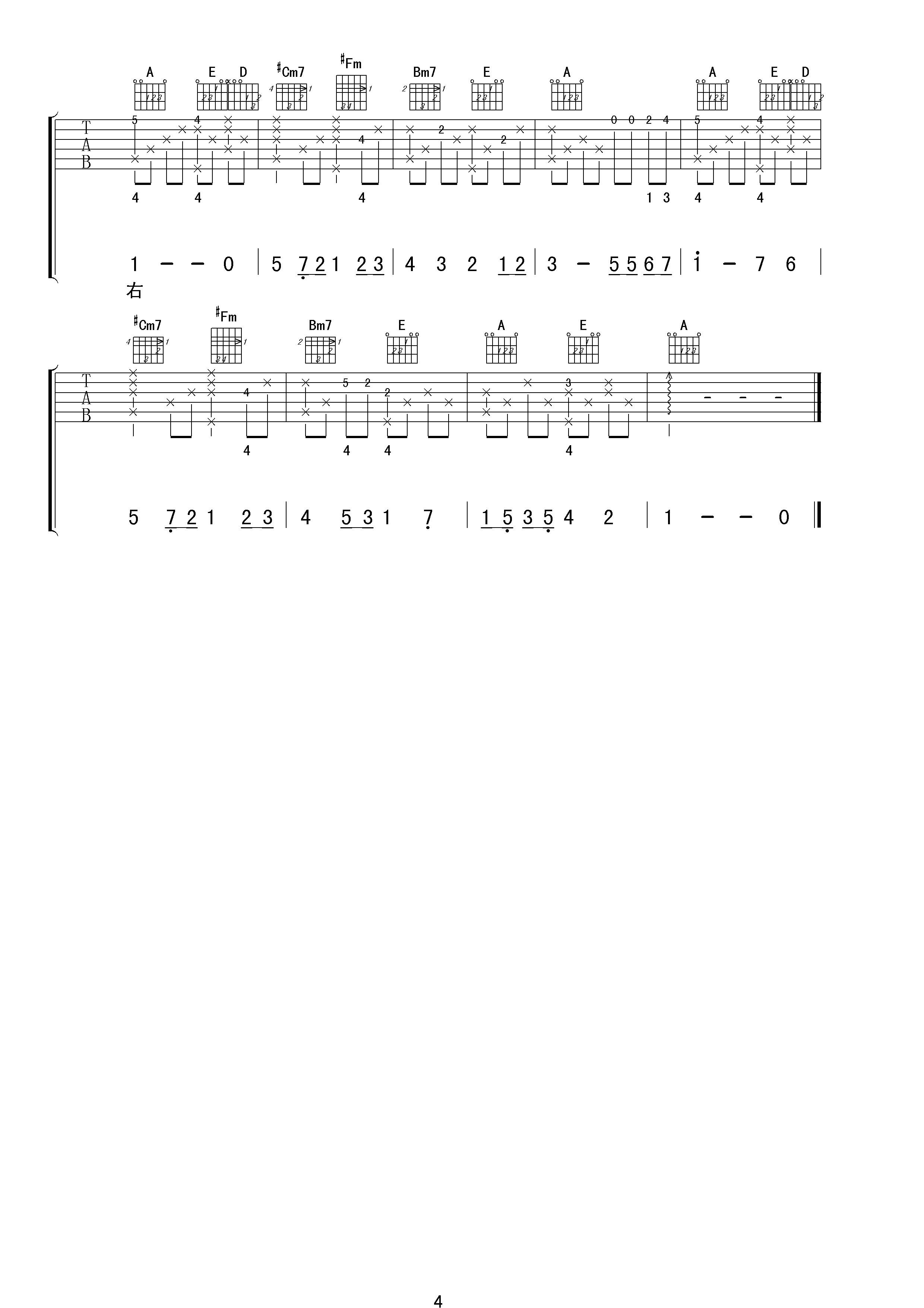 阳光总在风雨后吉他谱第(4)页