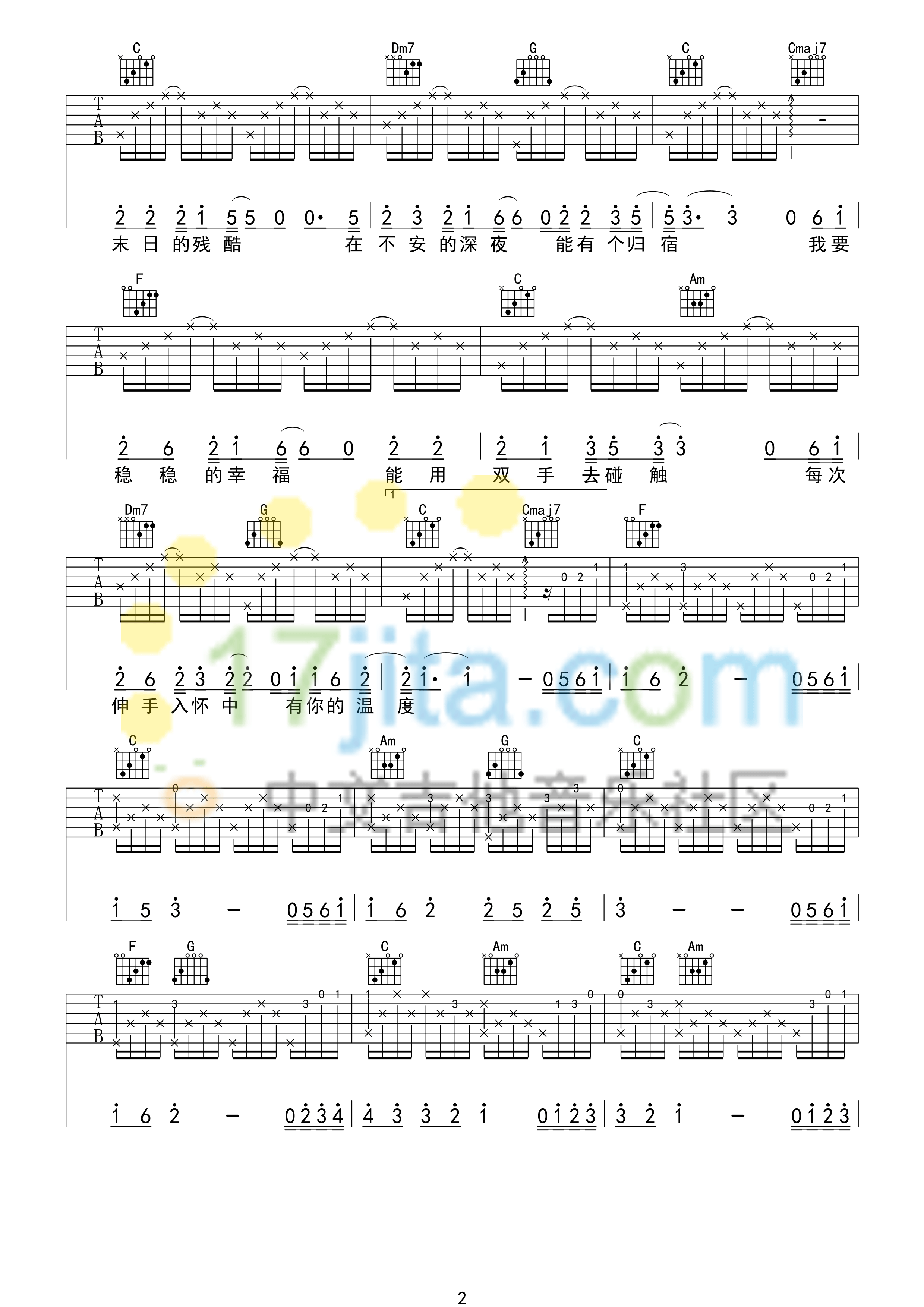 稳稳的幸福C调高清版吉他谱第(2)页