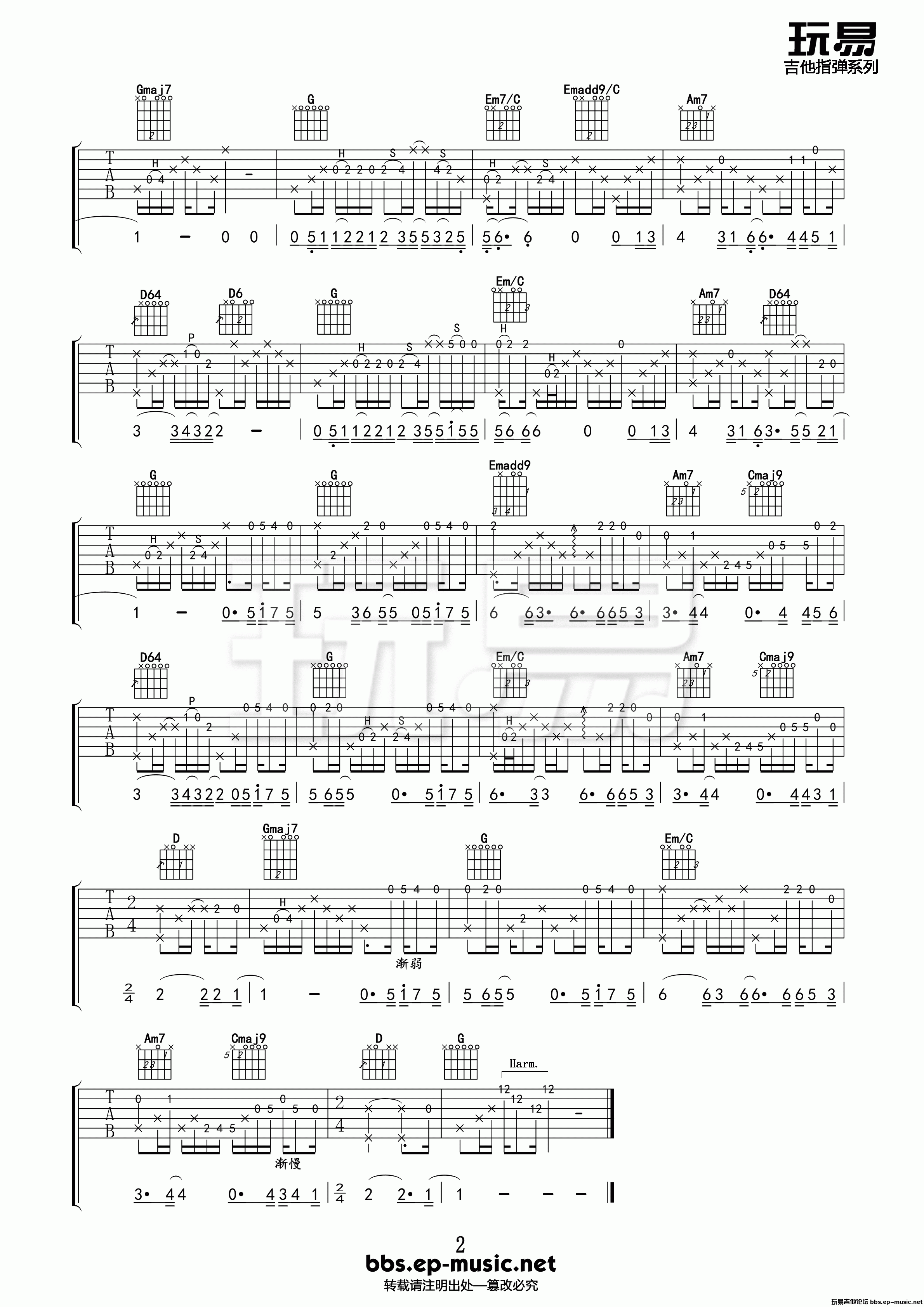 征服指弹版吉他谱第(2)页