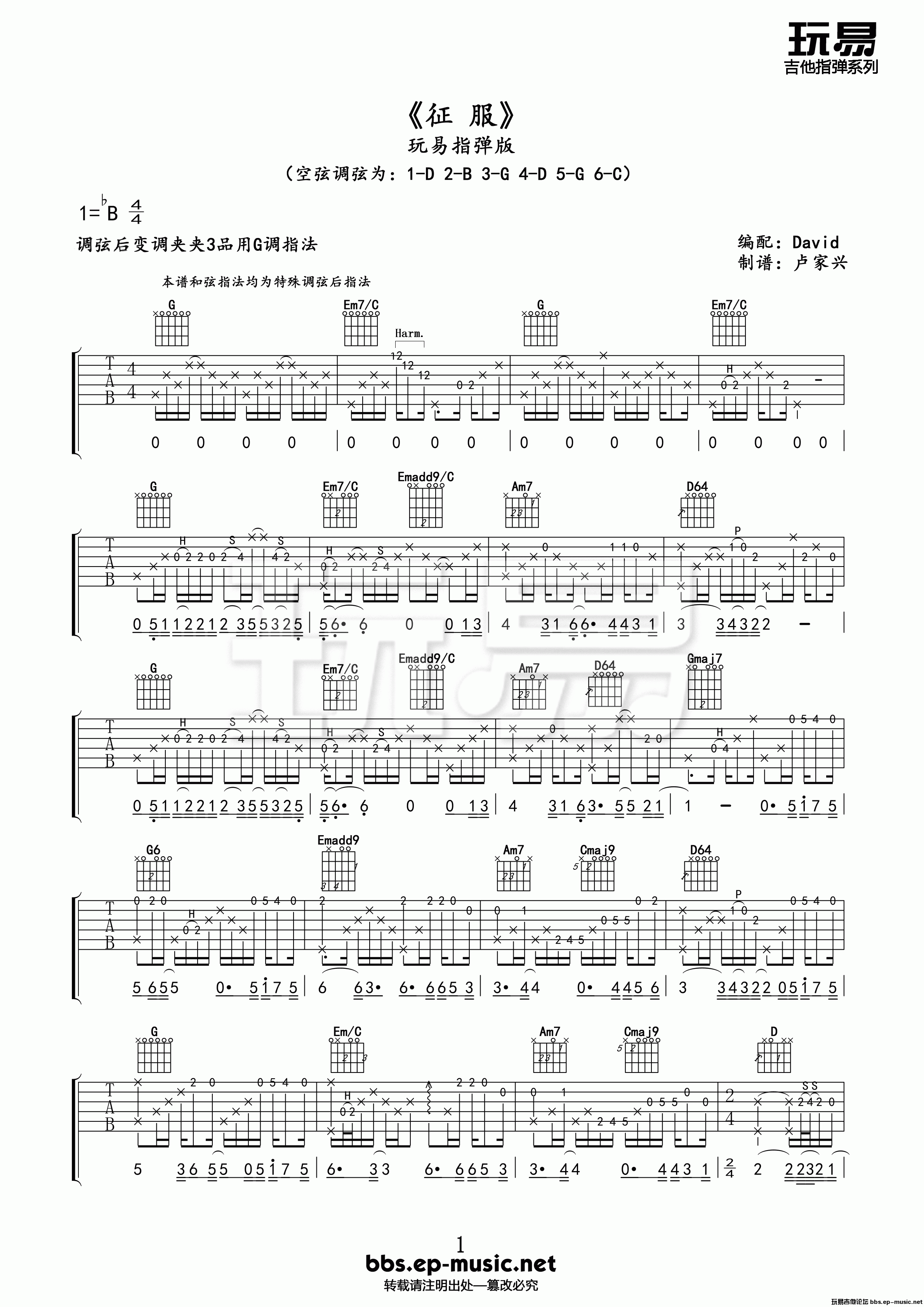 征服指弹版吉他谱第(1)页